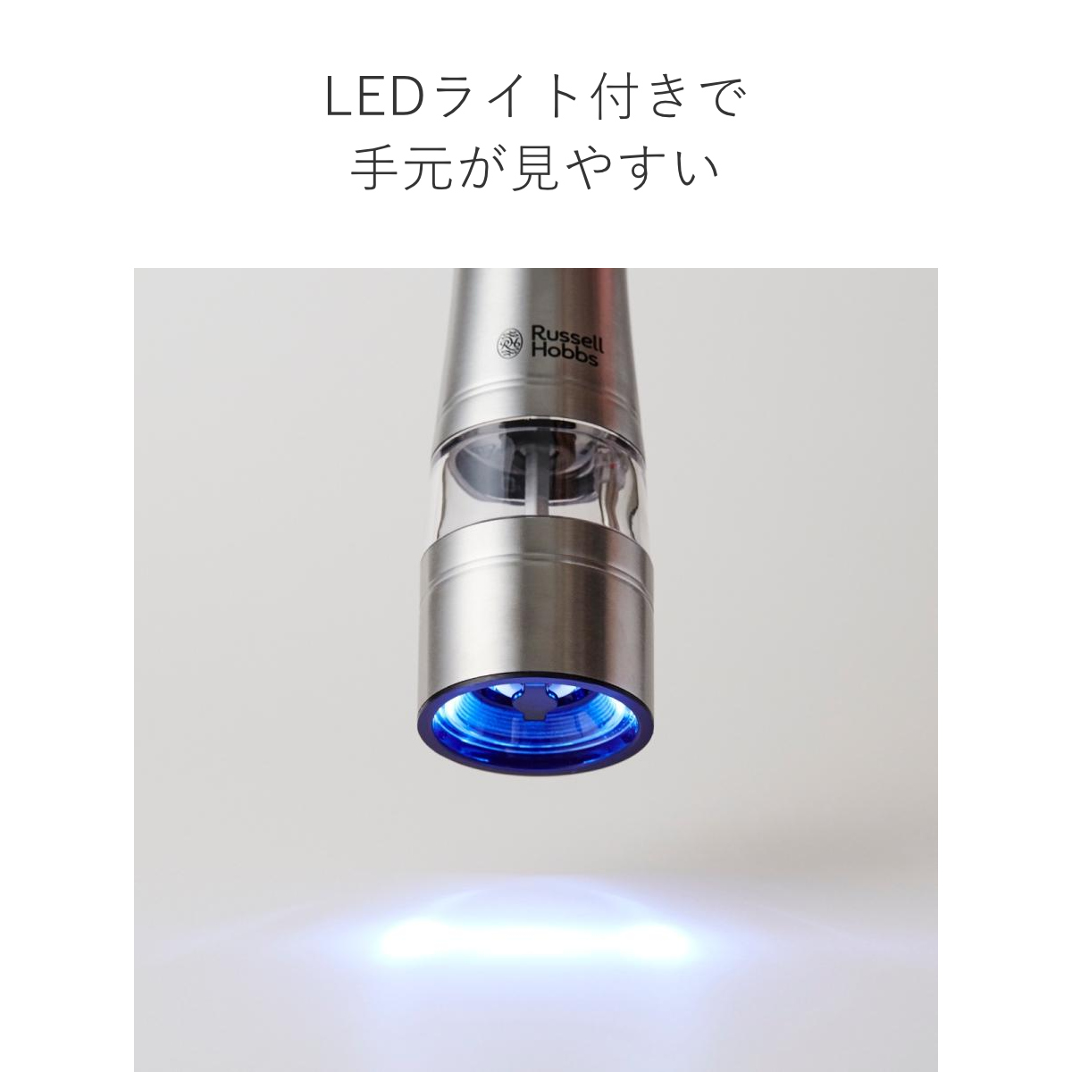Russell Hobbs 電動ミル 2本セット 木製スタンド付き ソルト&ペッパーミル ( ラッセルホブス ミル 2個 LEDライト 電池式 ソルトミル ペッパーミル ワンプッシュ セラミック刃 ウッドスタンド付き 胡椒 岩塩 )