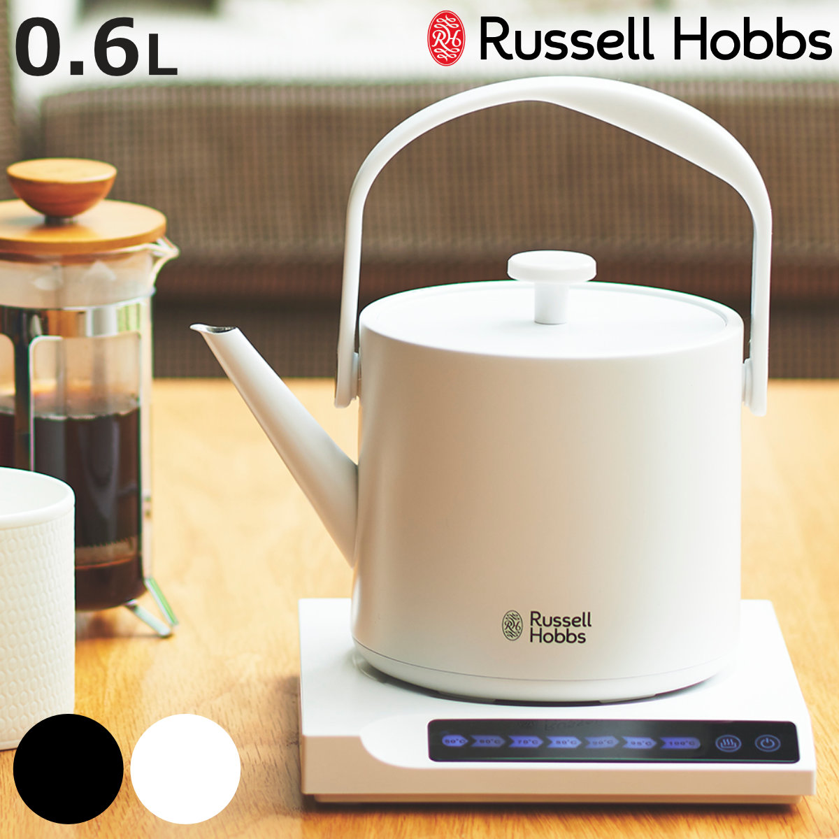 Russell Hobbs 電気ケトル 600ml 温度調節付き 保温機能付き Tケトル （ ラッセルホブス 電気ポット 0.6L 温度調節 温度設定 保温 湯沸か