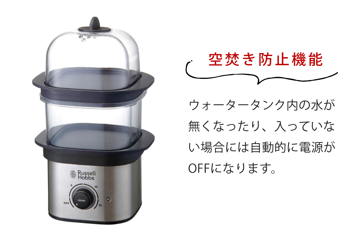 Russell Hobbs 電動蒸し器 2段 クイックミニスチーマー ( ラッセルホブス 蒸し器 フードスチーマー 電気蒸し器 調理家電 キッチン家電 せいろ 料理家電 スチーマー 空焚き防止機能付き タイマー機能付き )