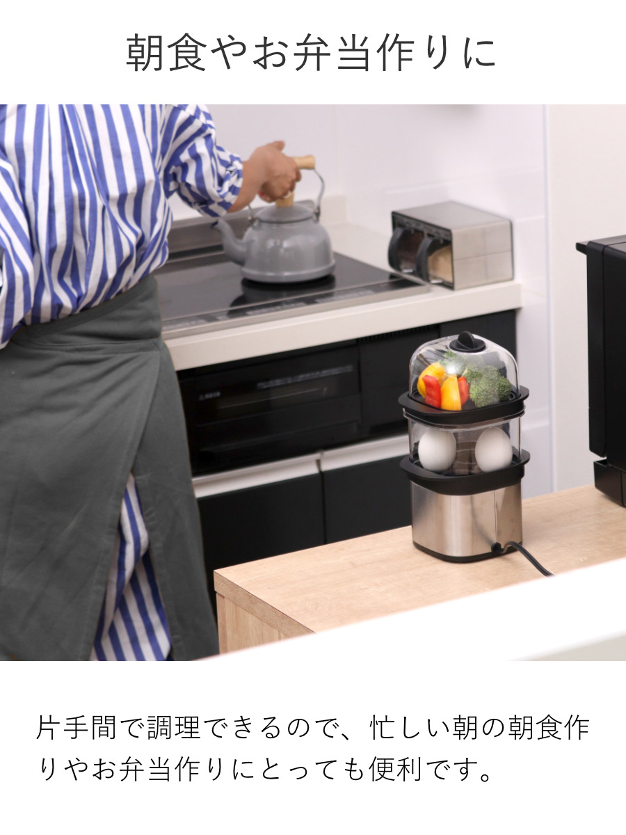 Russell Hobbs 電動蒸し器 2段 クイックミニスチーマー ( ラッセルホブス 蒸し器 フードスチーマー 電気蒸し器 調理家電 キッチン家電 せいろ 料理家電 スチーマー 空焚き防止機能付き タイマー機能付き )