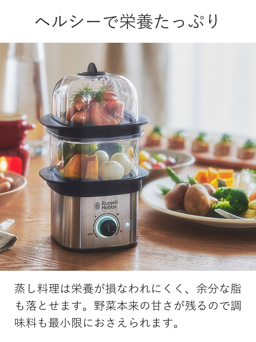 調理家電　フードスチーマー Amazon｜蒸し器 電気 電動 フードスチーマー 蒸し料理 蒸気