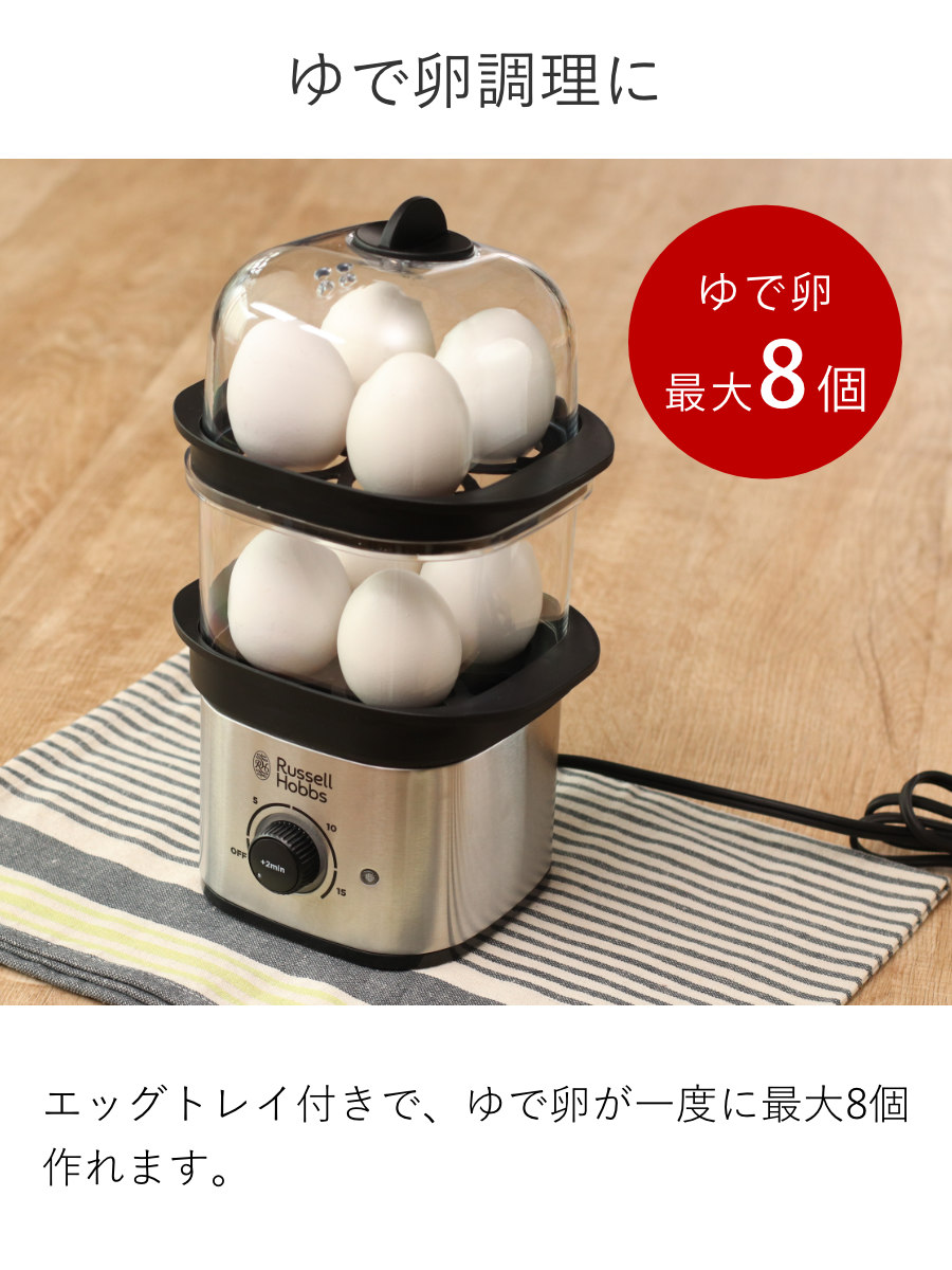 Russell Hobbs 電動蒸し器 2段 クイックミニスチーマー ( ラッセルホブス 蒸し器 フードスチーマー 電気蒸し器 調理家電 キッチン家電 せいろ 料理家電 スチーマー 空焚き防止機能付き タイマー機能付き )