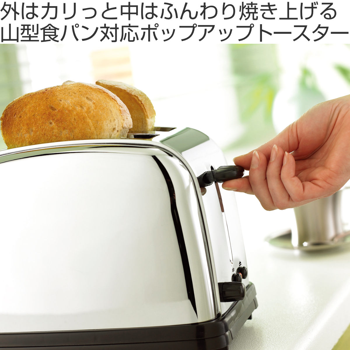 Russell Hobbs ポップアップトースター 2枚 クラシックトースター ( ラッセルホブス 調理家電 キッチン家電 トースター 冷凍パン対応 料理家電 パン焼き トースト パンくずトレー付き 朝食 食パン 山型パン おしゃれ )