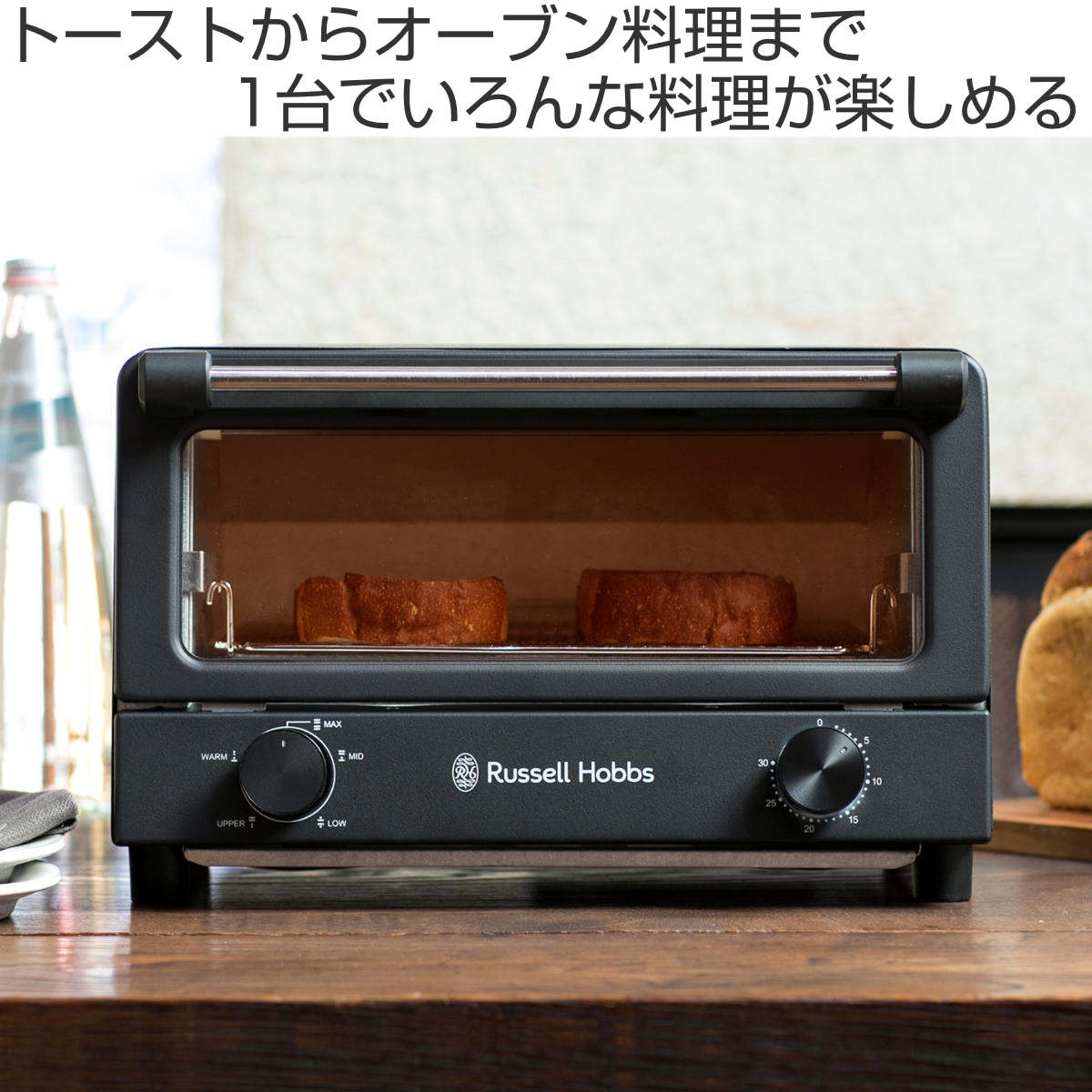 Russell Hobbs オーブントースター 4枚焼き ( ラッセルホブス 調理家電 キッチン家電 トースター パン焼き器 広々庫内 料理家電 トースト 朝食 食パン 大容量 おしゃれ ) 【マットブラック】 マットブラック