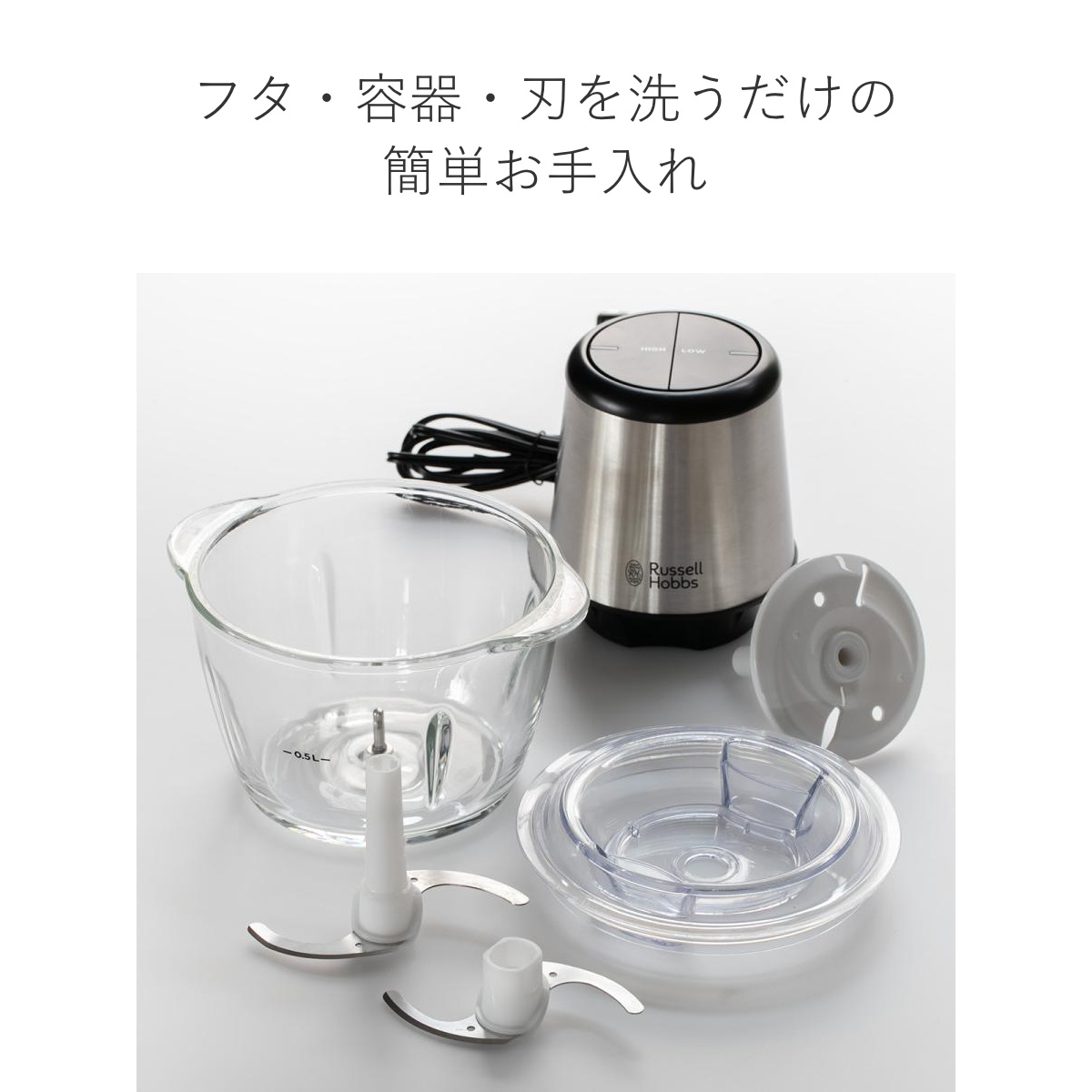 Russell Hobbs 電動フードプロセッサー 4ブレードミニチョッパー ( ラッセルホブス フードチョッパー ガラス製 調理家電 キッチン家電 ミンチ みじん切り 泡立て ホイップ ミニ コンパクト 料理家電 )