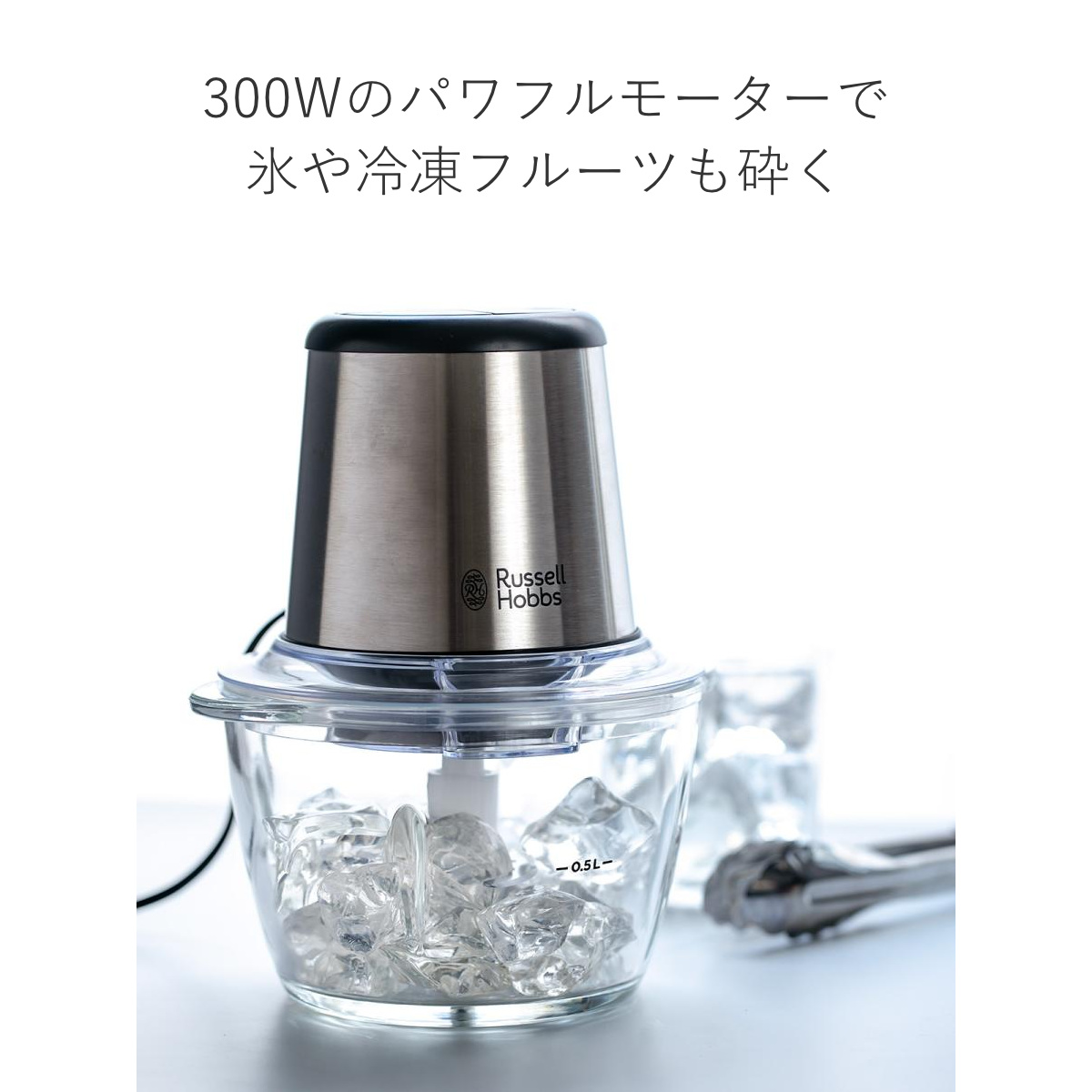 Russell Hobbs 電動フードプロセッサー 4ブレードミニチョッパー ( ラッセルホブス フードチョッパー ガラス製 調理家電 キッチン家電 ミンチ みじん切り 泡立て ホイップ ミニ コンパクト 料理家電 )