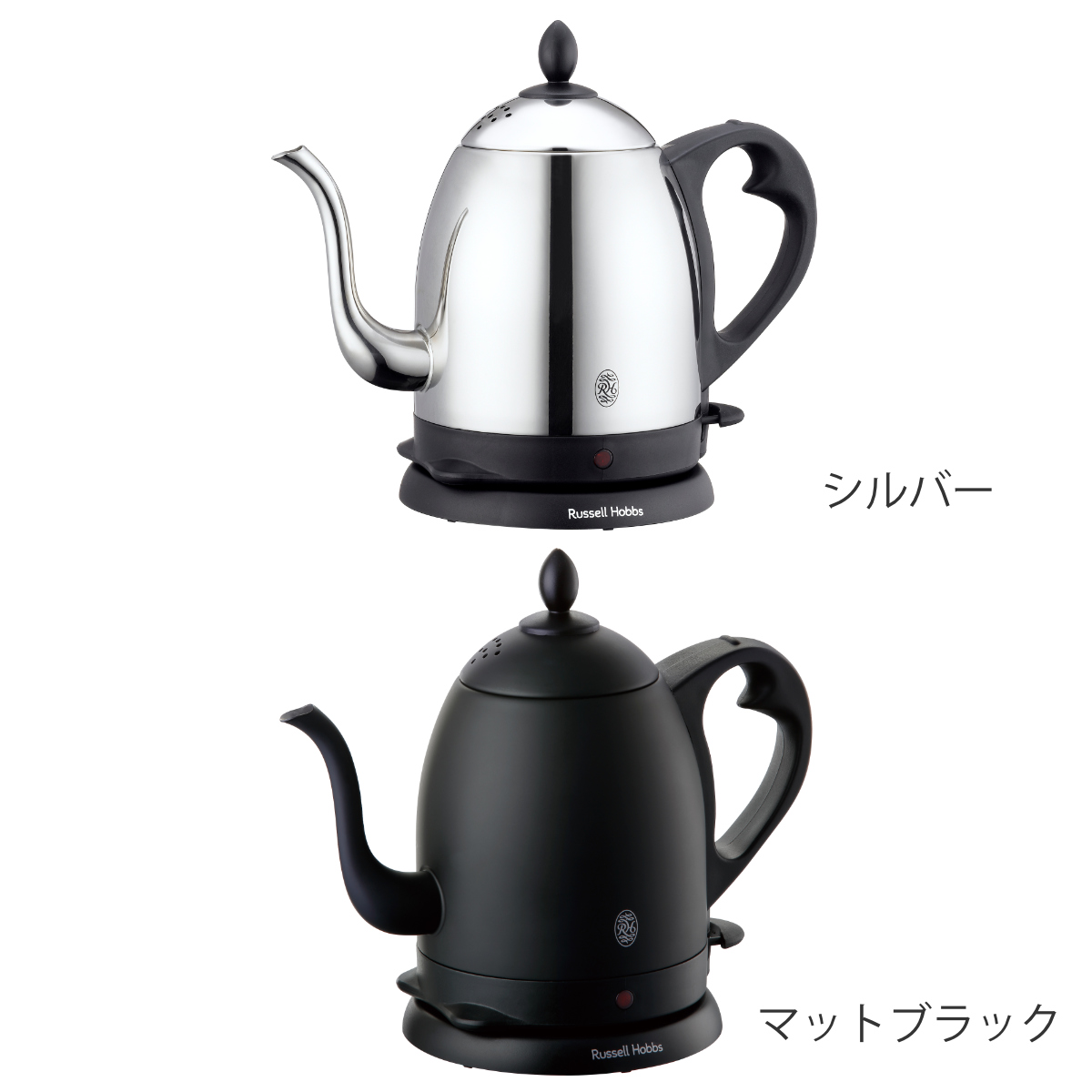 Russell Hobbs 電気ケトル 0.8L カフェケトル ドリップケトル ( ラッセルホブス 電気ポット 湯沸かしポット ステンレス 細口 キッチン家電 800ml 家電 調理家電 湯沸かし器 コーヒー ドリッップ おしゃれ ) 【マットブラック】 マットブラック
