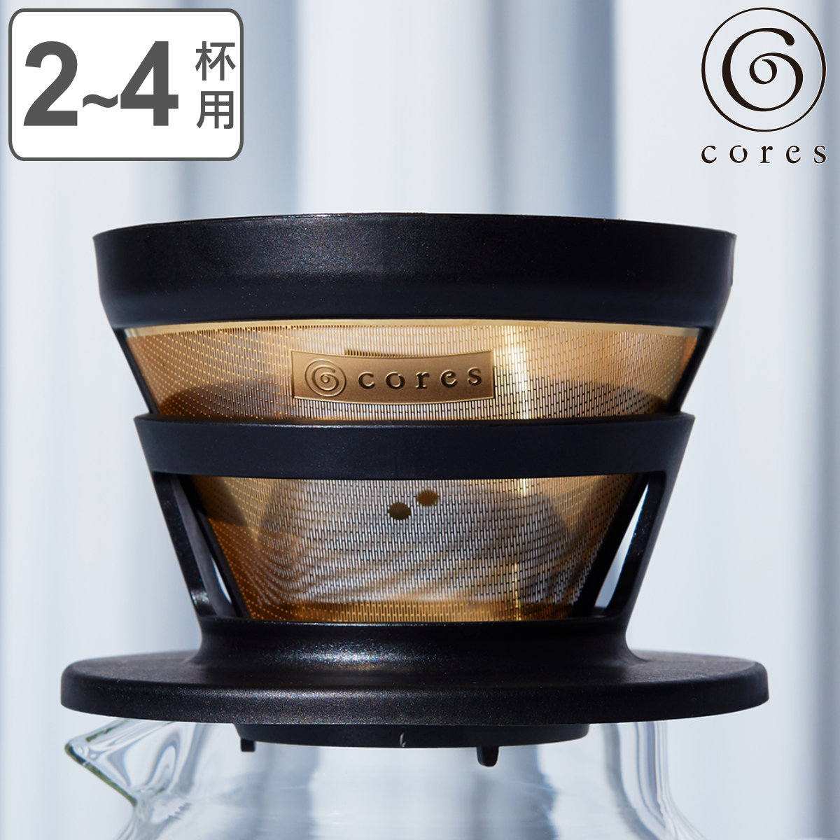 Cores コーヒーフィルター 2〜4杯用 ゴールドフィルター 純金メッキ （ コレス コーヒードリップ コーヒードリッパー 目盛付き ステンレ