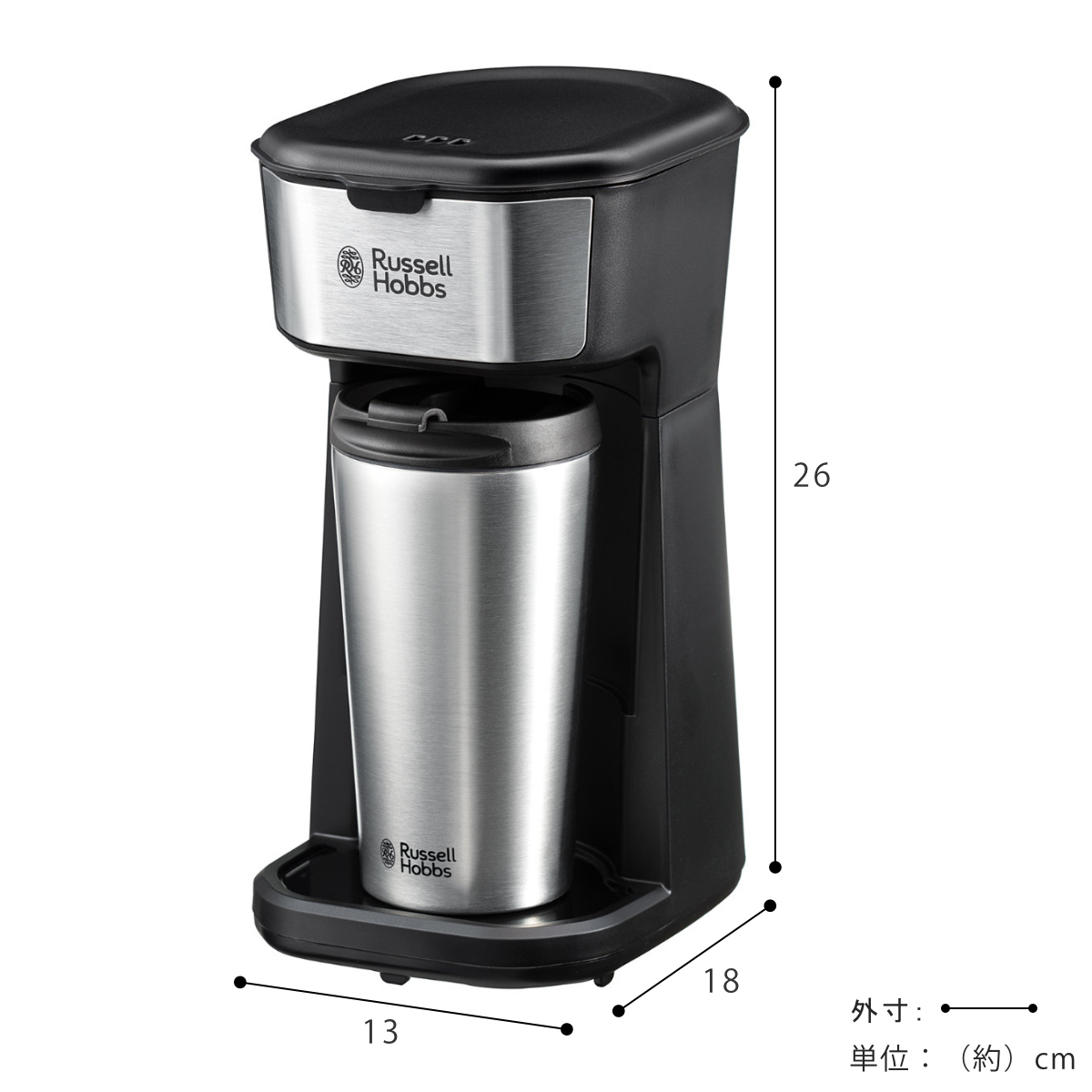 Russell Hobbs コーヒーメーカー タンブラー付き タンブラードリップ ( ラッセルホブス 珈琲メーカー コンパクト 1杯 専用タンブラー付き シャワードリップ式 ドリップ ペーパレス 簡単 おしゃれ )