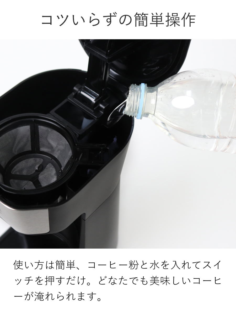 Russell Hobbs コーヒーメーカー タンブラー付き タンブラードリップ ( ラッセルホブス 珈琲メーカー コンパクト 1杯 専用タンブラー付き シャワードリップ式 ドリップ ペーパレス 簡単 おしゃれ )