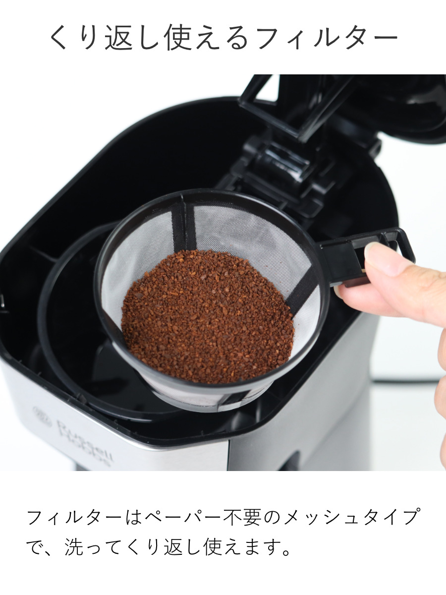 Russell Hobbs コーヒーメーカー タンブラー付き タンブラードリップ ( ラッセルホブス 珈琲メーカー コンパクト 1杯 専用タンブラー付き シャワードリップ式 ドリップ ペーパレス 簡単 おしゃれ )