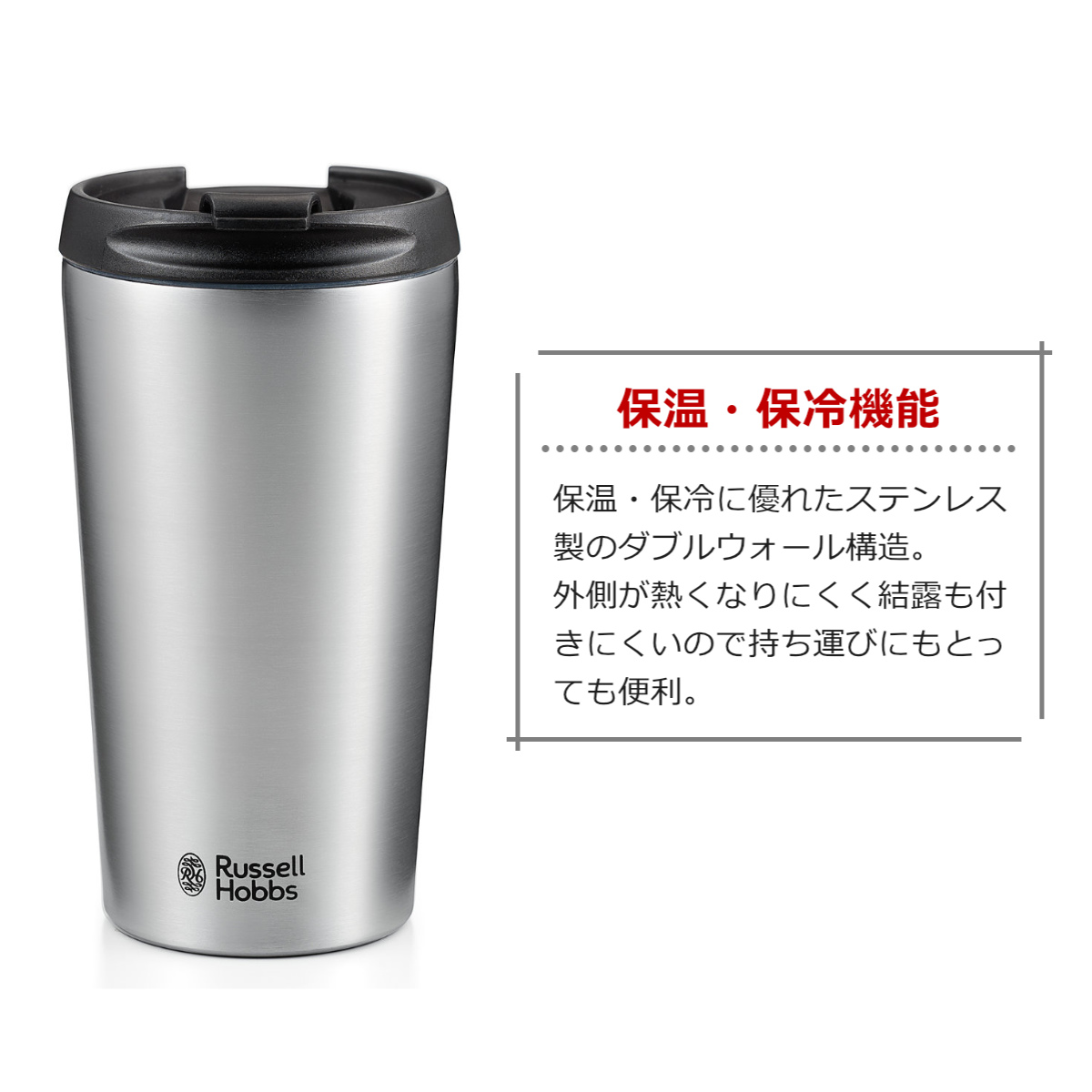 Russell Hobbs コーヒーメーカー タンブラー付き タンブラードリップ ( ラッセルホブス 珈琲メーカー コンパクト 1杯 専用タンブラー付き シャワードリップ式 ドリップ ペーパレス 簡単 おしゃれ )