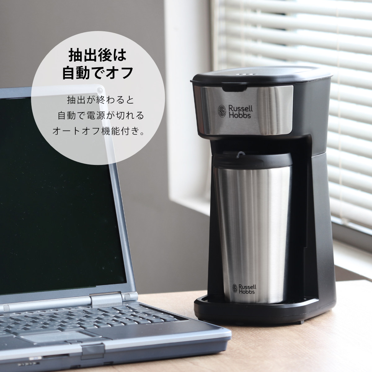 Russell Hobbs コーヒーメーカー タンブラー付き タンブラードリップ ( ラッセルホブス 珈琲メーカー コンパクト 1杯 専用タンブラー付き シャワードリップ式 ドリップ ペーパレス 簡単 おしゃれ )