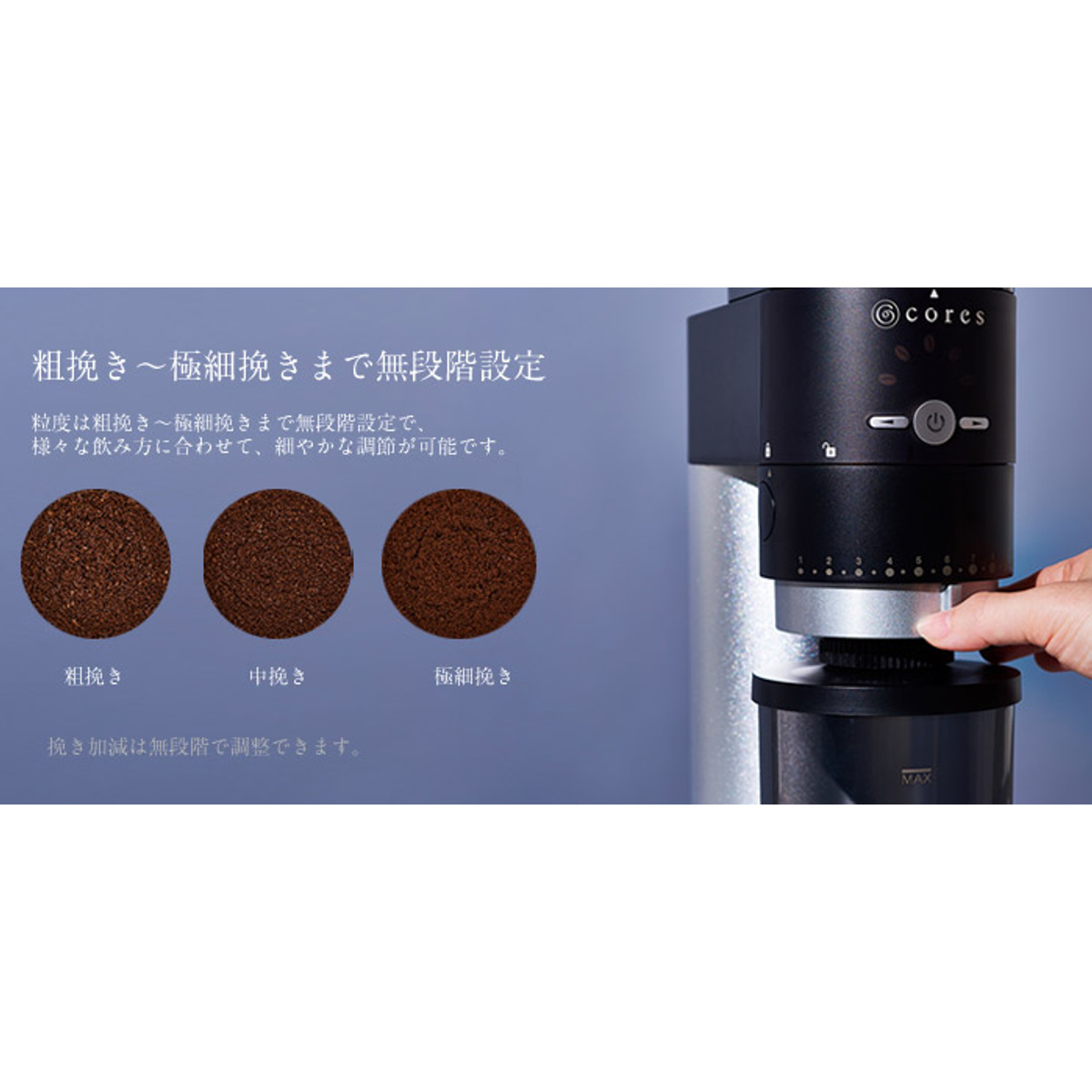 コーヒーミル Cores コーングラインダー ( コレス おしゃれ 電動 カッター コーヒーグラインダー 電動コーヒーミル 粉末 コーヒー豆 ひき機 水洗い可能 豆挽き 電動ミル ドリップコーヒー 珈琲 コーヒー )