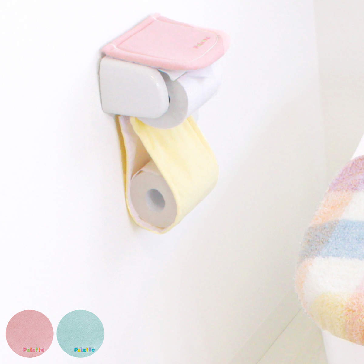 ペーパーホルダーカバー パレット ( トイレットペーパーカバー ペーパーホルダー 洗濯OK ファブリック 予備 トイレタリー 取付簡単 洗える 無地 ピンク グリーン ) 【ピンク】