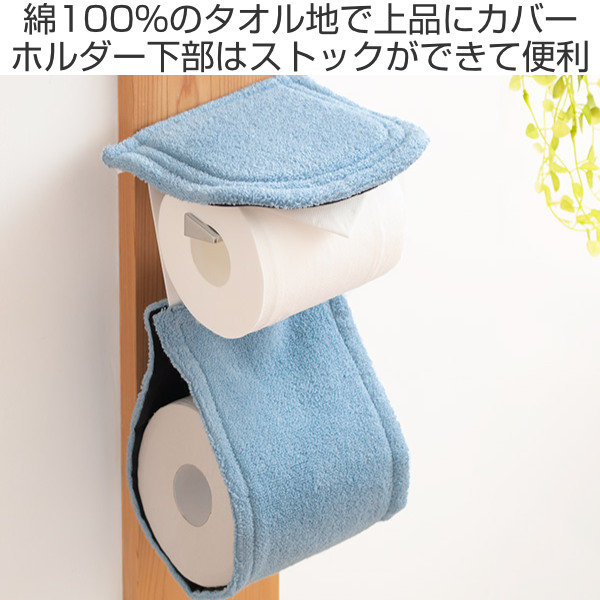 Dショッピング トイレッペーパーホルダーカバー プリスベイス ソフィ トイレ ペーパーホルダー カバー ホルダーカバー トイレットペーパー 単品 キャラクター 予備 ストック トイレ用品 トイレグッズ ベージュ カテゴリ トイレ用品 その他の販売できる