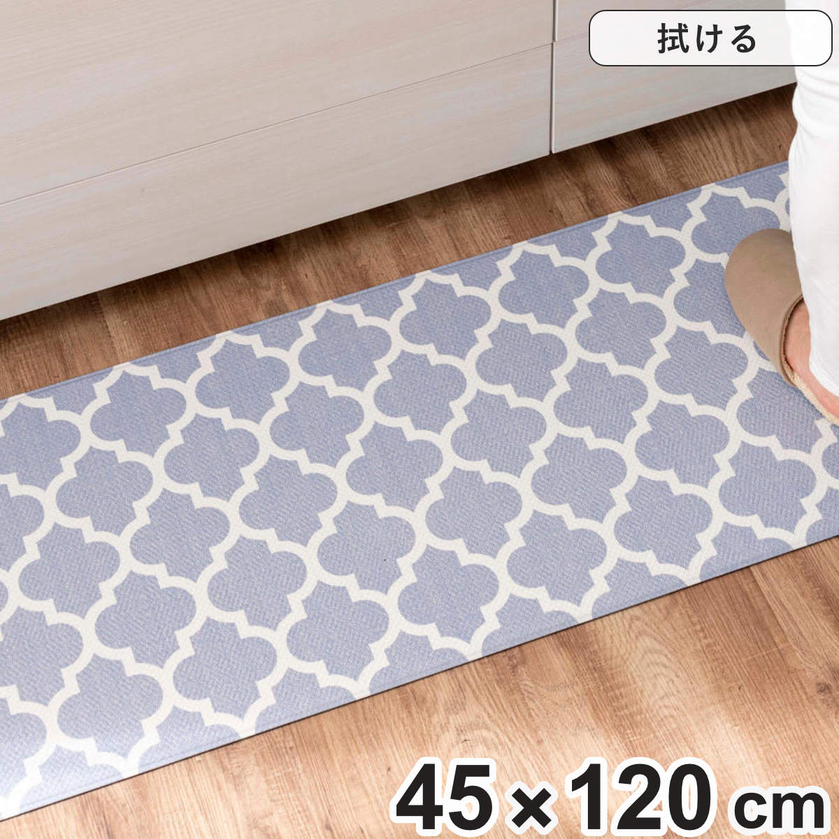 キッチンマット 拭ける PVC モロッカングレー 45×120cm