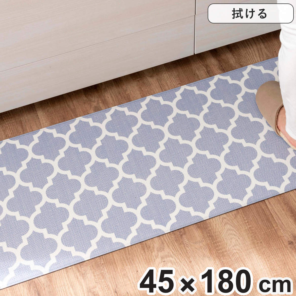 キッチンマット 拭ける PVC モロッカングレー 45×180cm