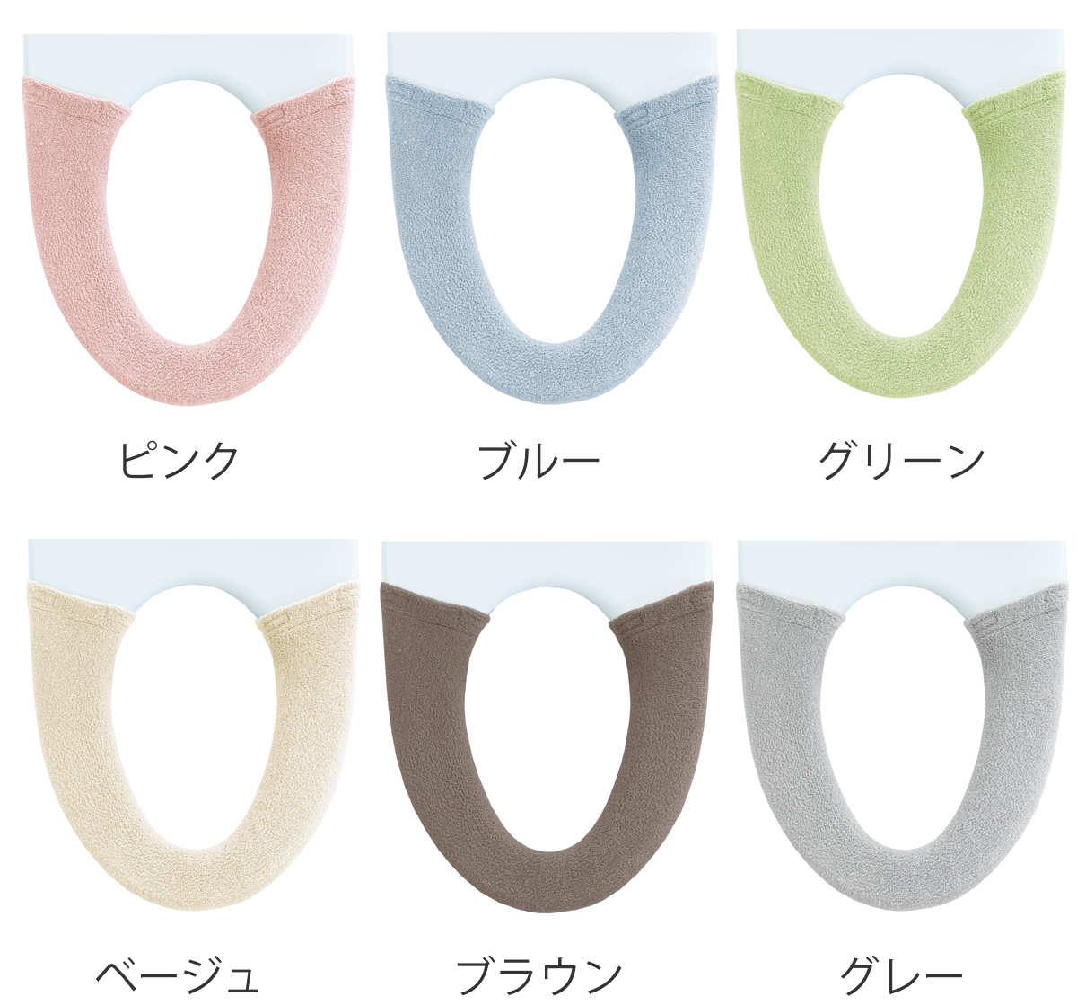 便座カバー コクーン 洗浄便座カバー ( 便座 カバー トイレカバー トイレ用品 洗浄暖房型用 洗濯OK 伸縮 トイレタリー 洗浄暖房型便座専用 丸洗い 無地 着脱簡単 ピンク ブルー グリーン ベージュ ブラウン グレー ) 【ピンク】 ピンク
