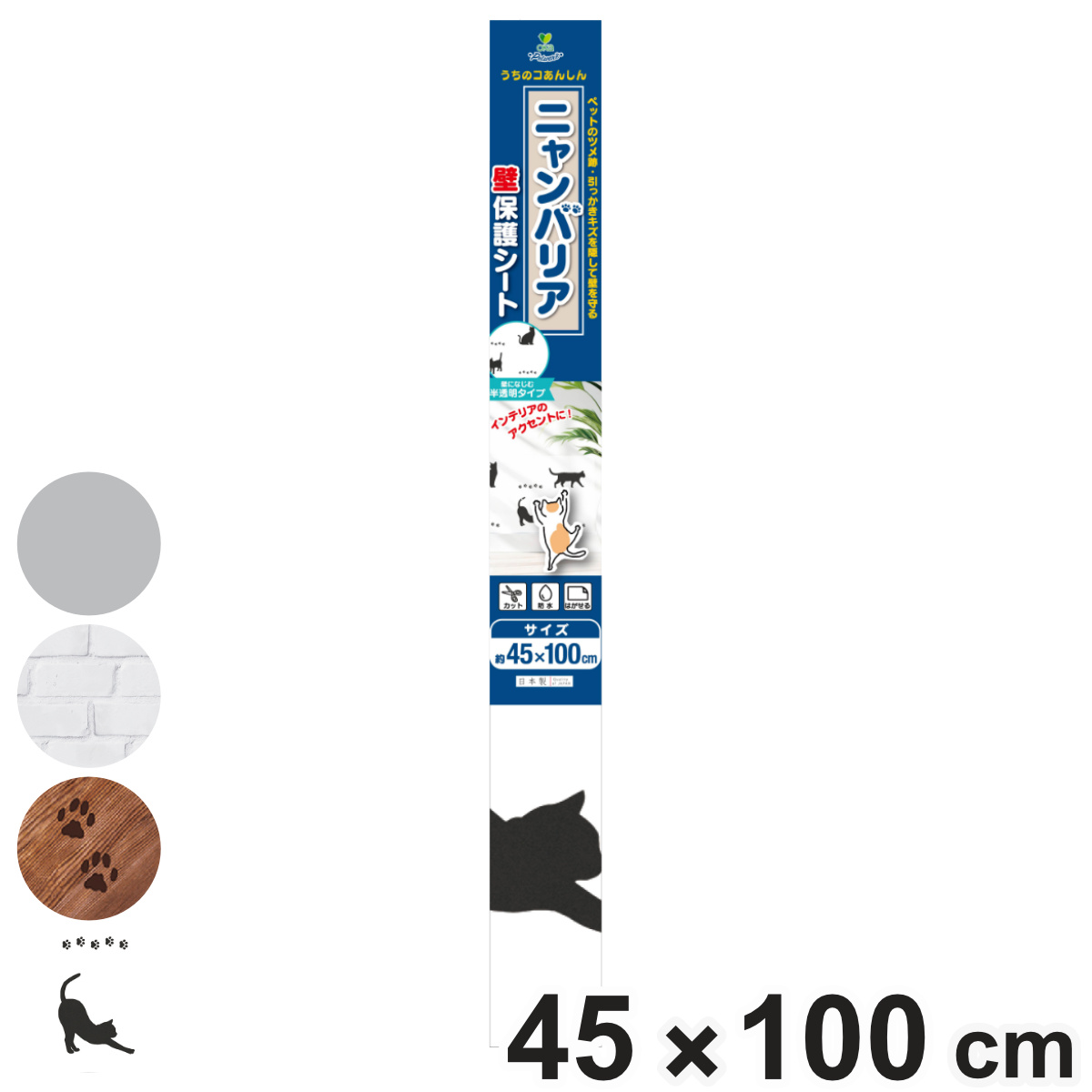 保護シート 壁 ニャンバリア ペット用 壁保護シート 猫 （ 壁用 保護 シート 防止シート 貼ってはがせる 爪とぎ ツメ傷 傷 汚れ 防止 防水 ペット用品 ひっかき傷 ドア 扉 家具 糊残りしない 賃貸 カット可能 角部 室内 新居 ） 【ヘリンボンウッド】