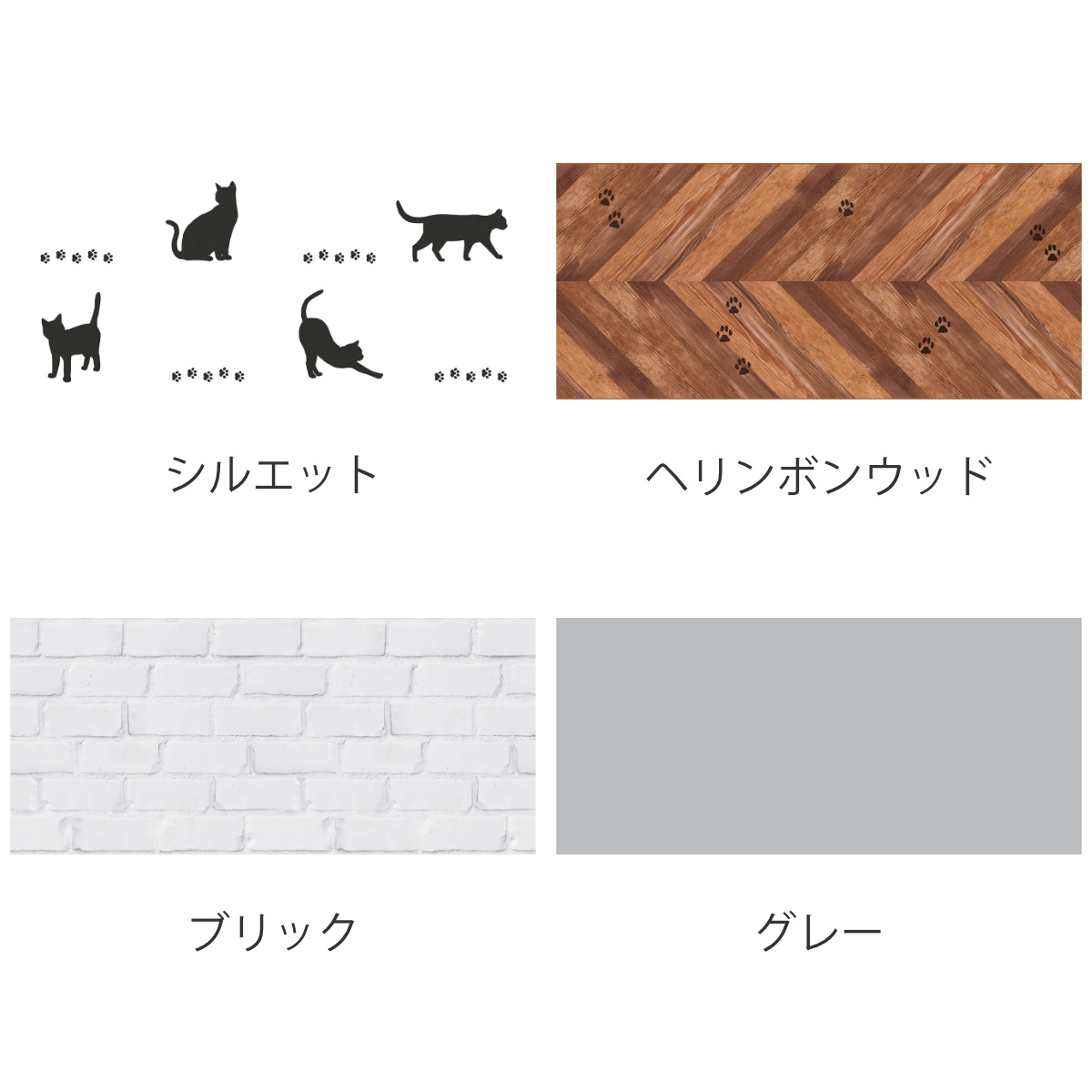 保護シート 壁 ニャンバリア ペット用 壁保護シート 猫 ( 壁用 保護 シート 防止シート 貼ってはがせる 爪とぎ ツメ傷 傷 汚れ 防止 防水 ペット用品 ひっかき傷 ドア 扉 家具 糊残りしない 賃貸 カット可能 角部 室内 新居 ) 【ヘリンボンウッド】 ヘリンボンウッド