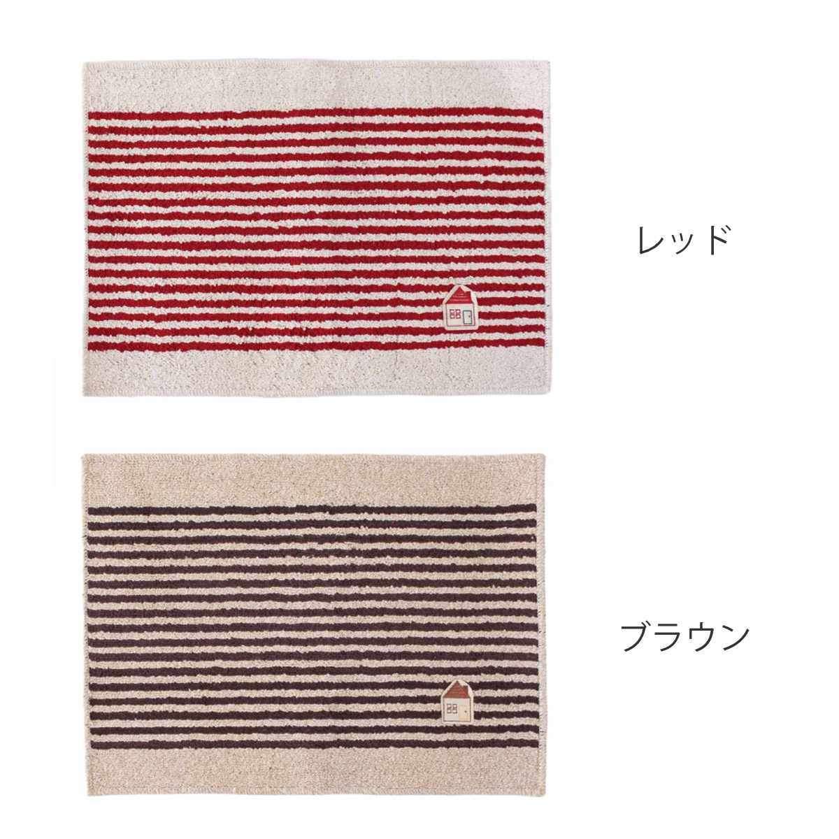 バスマット カーサ 洗えるマット 45×60cm ( お風呂マット 足拭きマット すべり止め 吸水 洗える ループ織り 浴室マット バス マット 45×60 滑り止め ボーダー柄 レッド ブラウン ) 【ブラウン】 ブラウン
