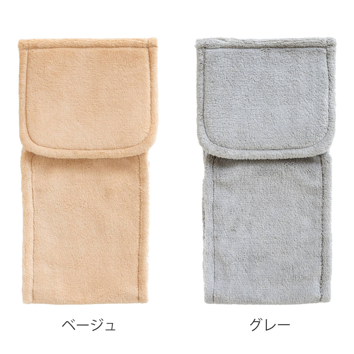 ペーパーホルダーカバー アラン ( トイレットペーパーカバー ペーパーホルダー 洗濯OK 予備 トイレタリー 取付簡単 洗える 無地 ベージュ グレー ) 【ベージュ】 ベージュ