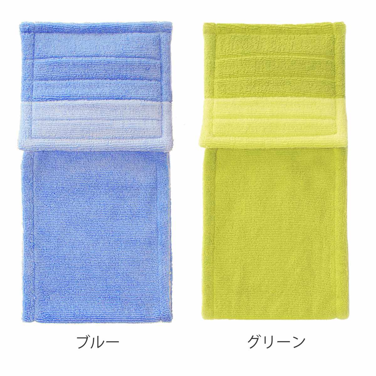 ペーパーホルダーカバー フレッシュデオ ( トイレットペーパーカバー ペーパーホルダー 洗濯OK 予備 トイレタリー 取付簡単 洗える ボーダー柄 ブルー グリーン ) 【ブルー】 ブルー