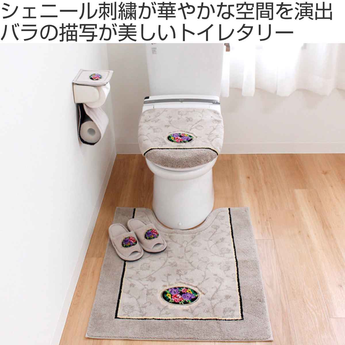 トイレスリッパ シェニールロゼ スリッパ ( トイレ用スリッパ 前開き 洗濯OK 25cmまで シェニール織り トイレ用品 洗える ルームスリッパ ベルネット調 バラ ピンク グリーン ベージュ ) 【グリーン】 グリーン