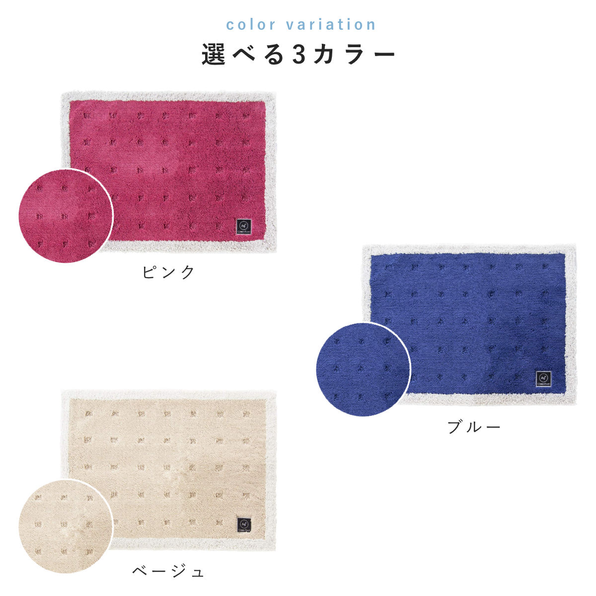 バスマット 乾度良好 Ag+ クリーンフット 45×60cm ( マット バス用品 速乾 吸水速乾 Ag抗菌 抗菌 銀イオン 足拭きマット 足ふきマット お風呂マット 浴室マット 除菌 吸水 洗える お風呂 ) 【ベージュ】 ベージュ