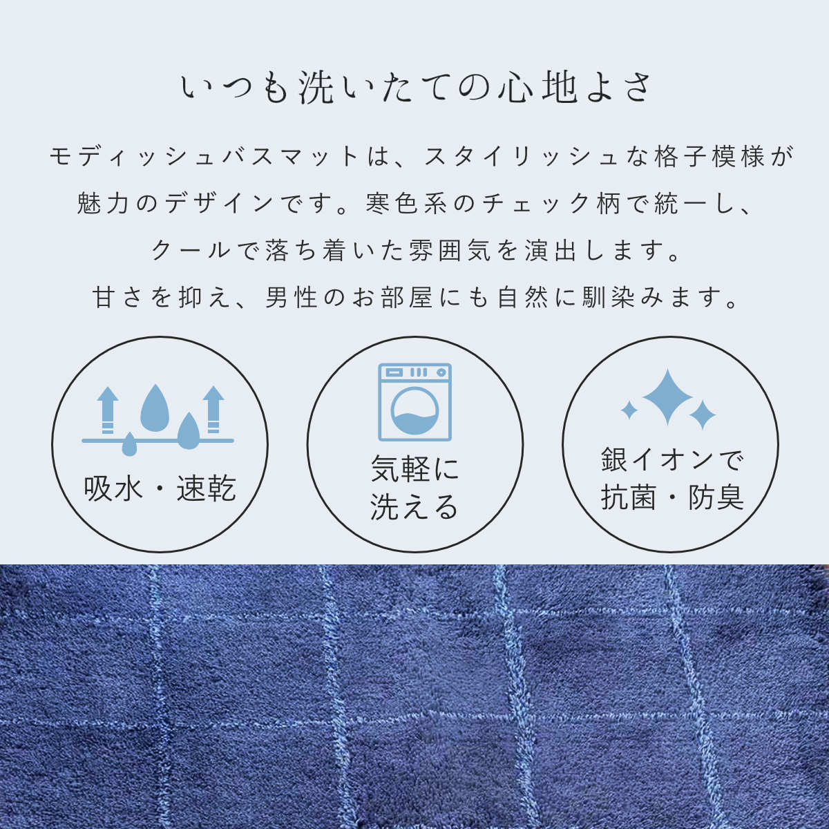 バスマット 乾度良好 モディッシュ 45×60cm ( 風呂マット お風呂マット 足ふきマット 足拭きマット 浴室マット 速乾 吸水 抗菌 防臭 滑り止め 縦45cm 横60cm バス 風呂 バスグッズ お風呂グッズ バス用品 お風呂用品 ) 【ホワイト】 ホワイト