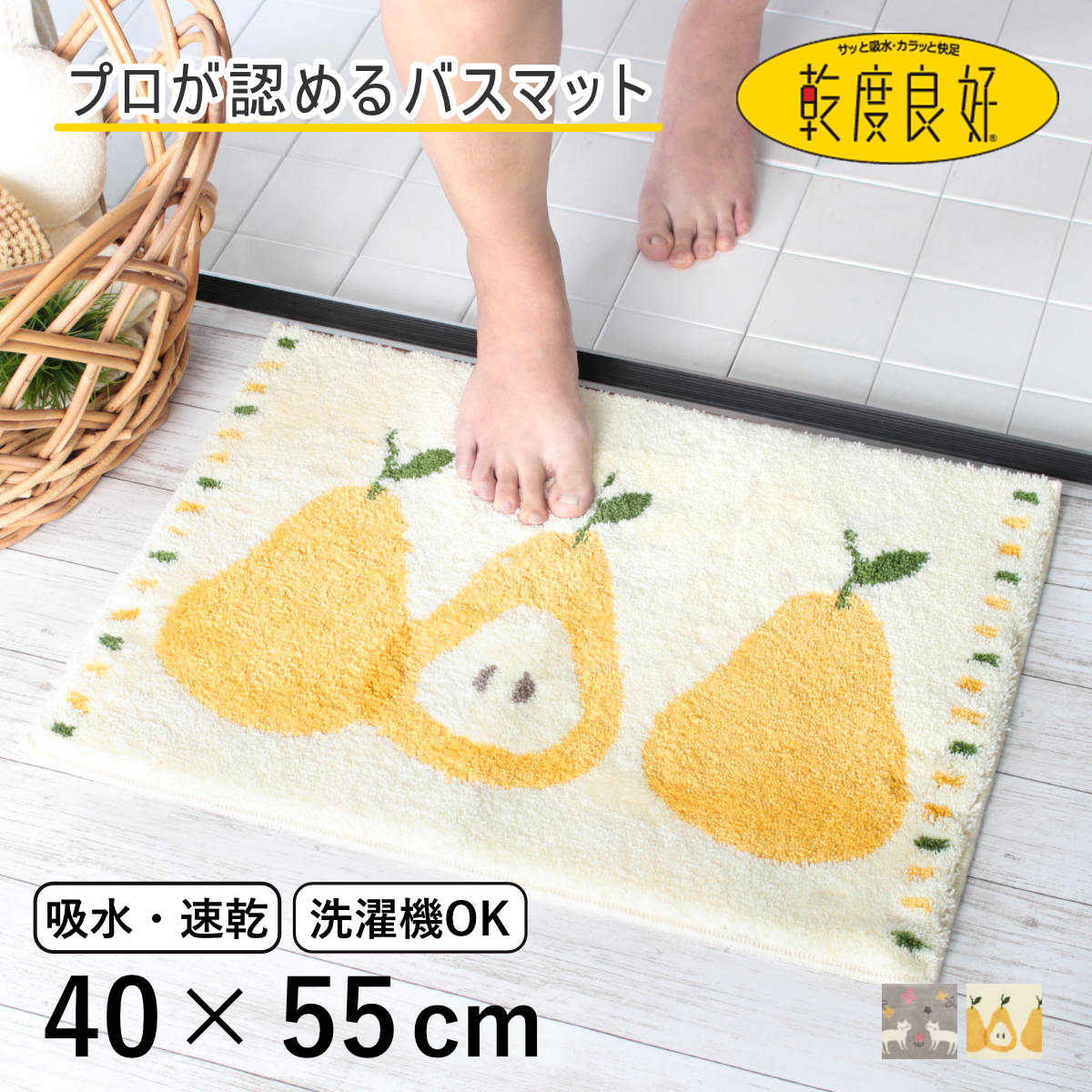バスマット 乾度良好 ミネット カーム 40×55cm 速乾 Ag抗菌 ( マット 足ふきマット 風呂マット 防臭 銀 銀イオン 北欧 抗菌 銀抗菌 吸水マット お風呂マット 足拭きマット 浴室マット すべり止め 日本製 ウィルトン織り ) 【グレー】