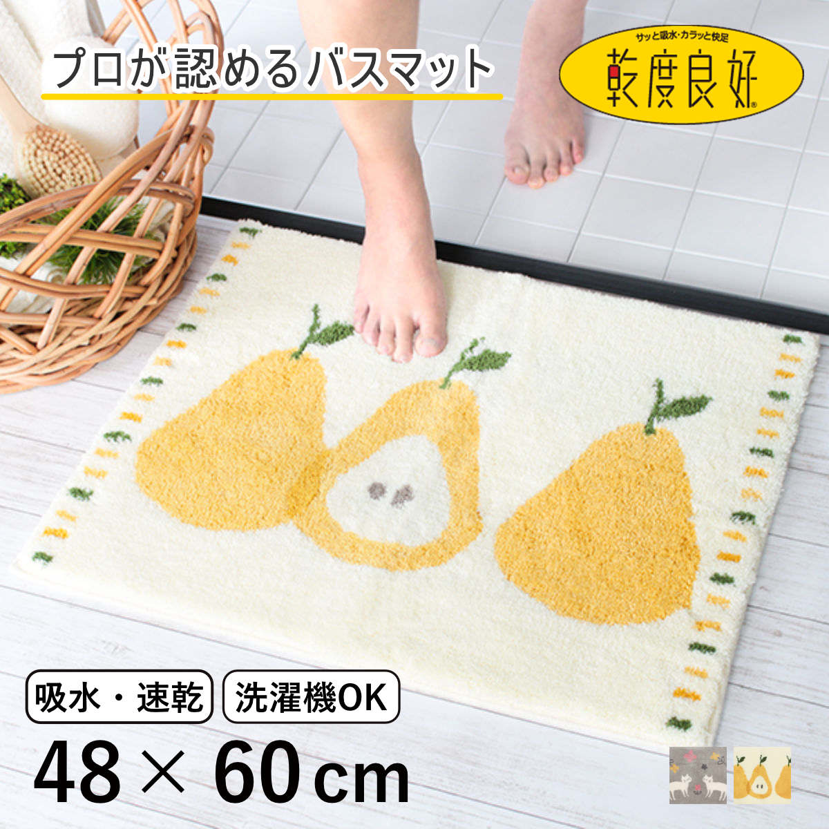 バスマット 乾度良好 ミネット カーム 48×60cm 速乾 Ag抗菌 （ マット 足ふきマット 風呂マット 防臭 大判 銀 銀イオン 北欧 抗菌 銀抗菌 吸水マット お風呂マット 足拭きマット 浴室マット すべり止め 日本製 ウィルトン織り ） 【グレー】
