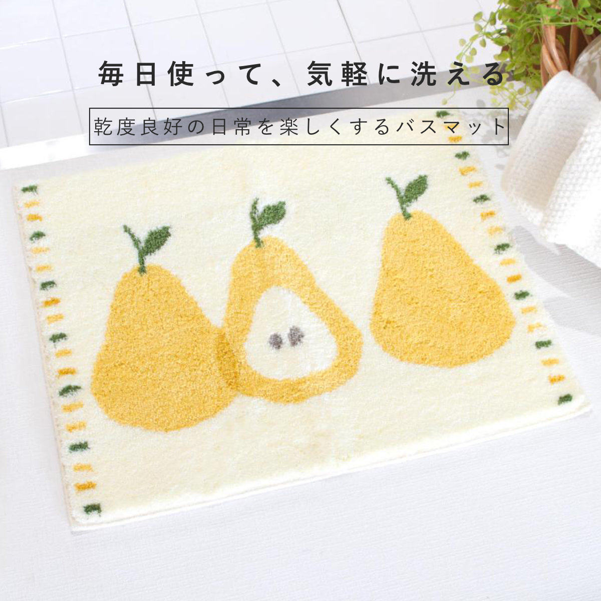 バスマット 乾度良好 ミネット カーム 48×60cm 速乾 Ag抗菌 ( マット 足ふきマット 風呂マット 防臭 大判 銀 銀イオン 北欧 抗菌 銀抗菌 吸水マット お風呂マット 足拭きマット 浴室マット すべり止め 日本製 ウィルトン織り ) 【グレー】 グレー