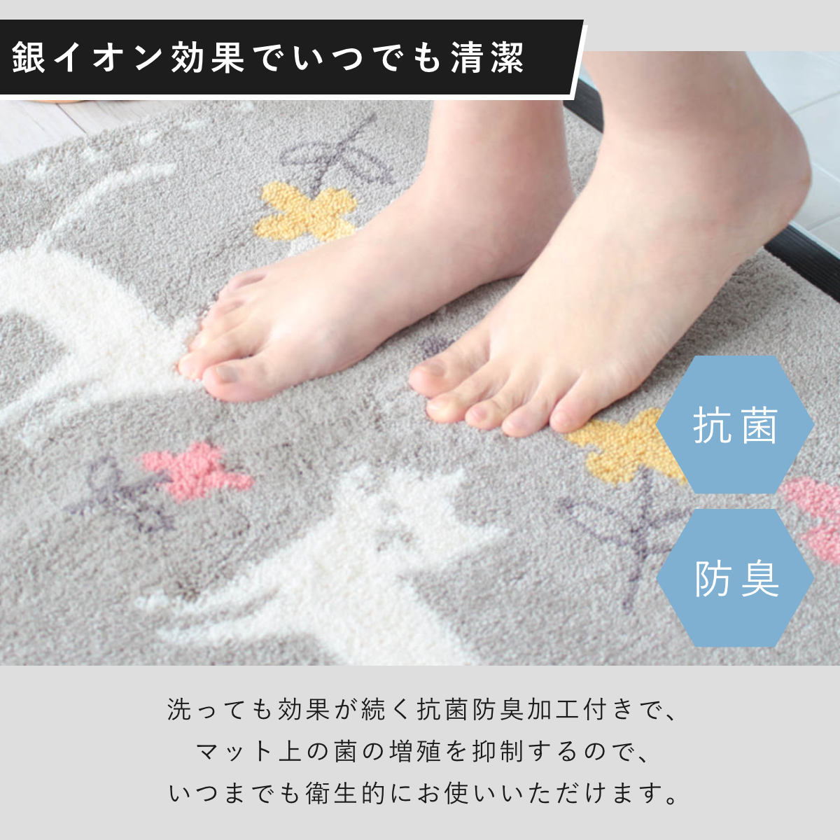 バスマット 乾度良好 ミネット カーム 48×60cm 速乾 Ag抗菌 ( マット 足ふきマット 風呂マット 防臭 大判 銀 銀イオン 北欧 抗菌 銀抗菌 吸水マット お風呂マット 足拭きマット 浴室マット すべり止め 日本製 ウィルトン織り ) 【グレー】 グレー