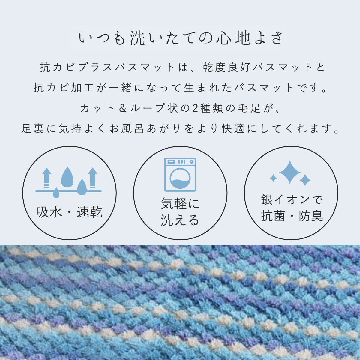 バスマット 乾度良好 抗カビプラス 50×70cm ( お風呂マット 足拭きマット すべり止め お風呂 バスグッズ 防カビ 浴室マット 50×70 玄関マット 吸水 抗菌 防臭 洗濯OK ) 【ピンク】 ピンク