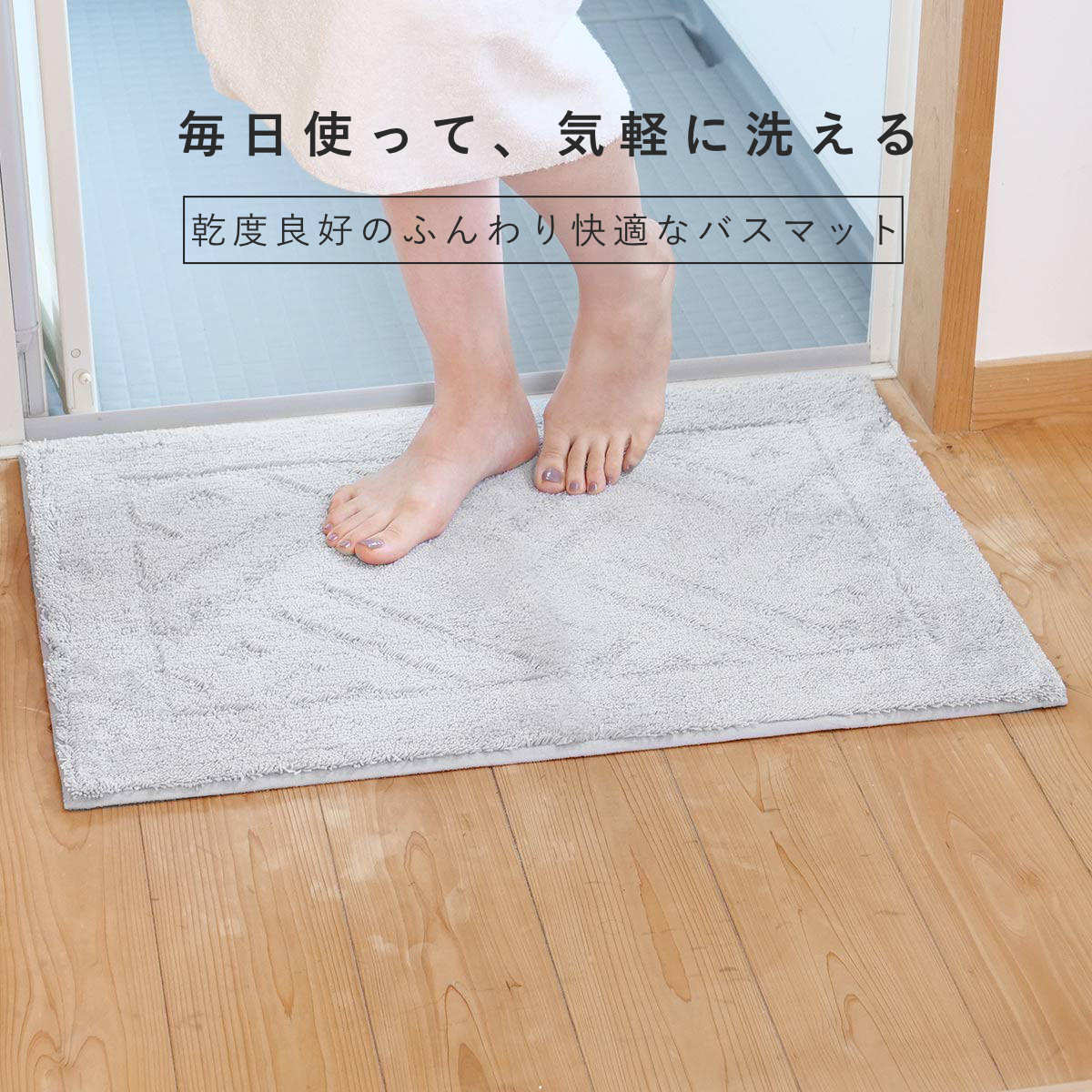 バスマット 乾度良好 リッカ 50×70cm 大判 速乾 ( お風呂マット 足拭きマット お風呂 バスグッズ 浴室マット 玄関マット 吸水 抗菌 防臭 洗濯OK シンプル ) 【ベージュ】 ベージュ