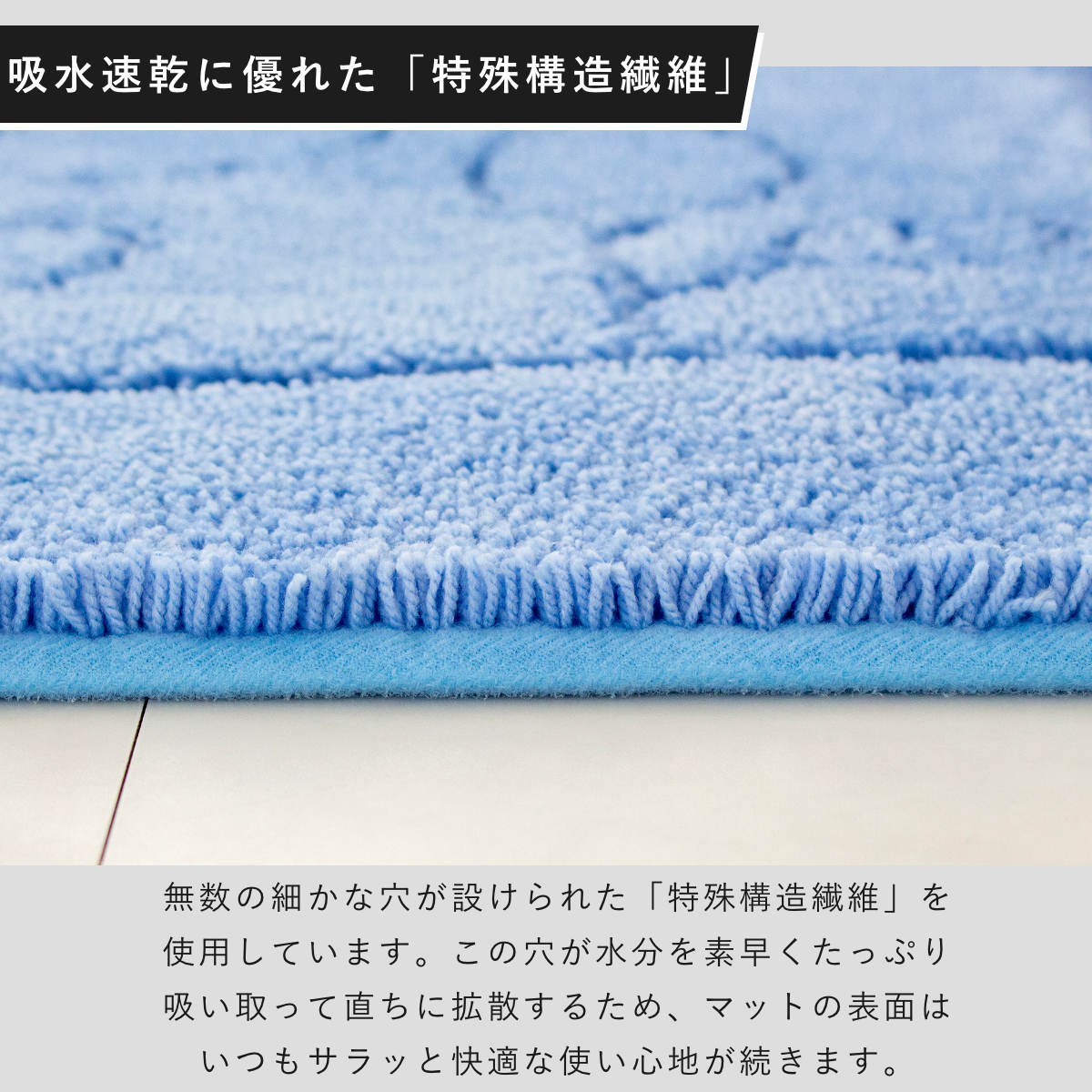 バスマット 乾度良好 ファイン 45×60cm 速乾 ( 風呂 マット 速乾性 吸水 吸水性 滑り止め お風呂 浴室 長方形 吸水速乾 バス バス用品 お風呂用品 バスグッズ 洗える 丸洗い 足ふき 60cm ) 【ブルー】 ブルー