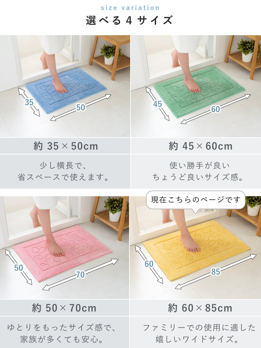 バスマット 乾度良好 ファイン 60×85cm 速乾 大判 ( 風呂 マット 速乾性 吸水 吸水性 滑り止め お風呂 浴室 長方形 吸水速乾 バス バス用品 お風呂用品 バスグッズ 洗える 丸洗い 足ふき 85cm ) 【ベージュ】 ベージュ
