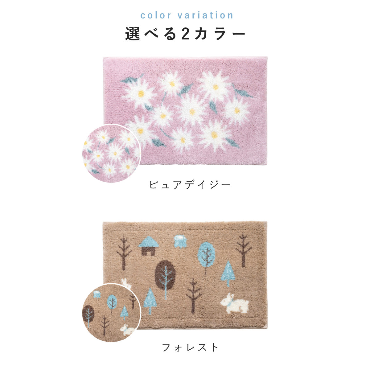 バスマット 乾度良好 36×55cm 速乾 ( お風呂マット 足拭きマット 吸水 抗菌 防臭 お風呂 バスグッズ 洗濯OK 滑り止め マット 36×55 浴室マット 玄関マット ピュアデイジー フォレスト ) 【フォレスト】 フォレスト