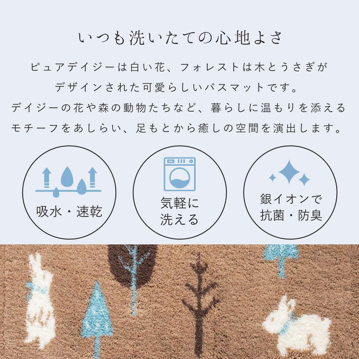 バスマット 乾度良好 36×55cm 速乾 ( お風呂マット 足拭きマット 吸水 抗菌 防臭 お風呂 バスグッズ 洗濯OK 滑り止め マット 36×55 浴室マット 玄関マット ピュアデイジー フォレスト ) 【フォレスト】 フォレスト