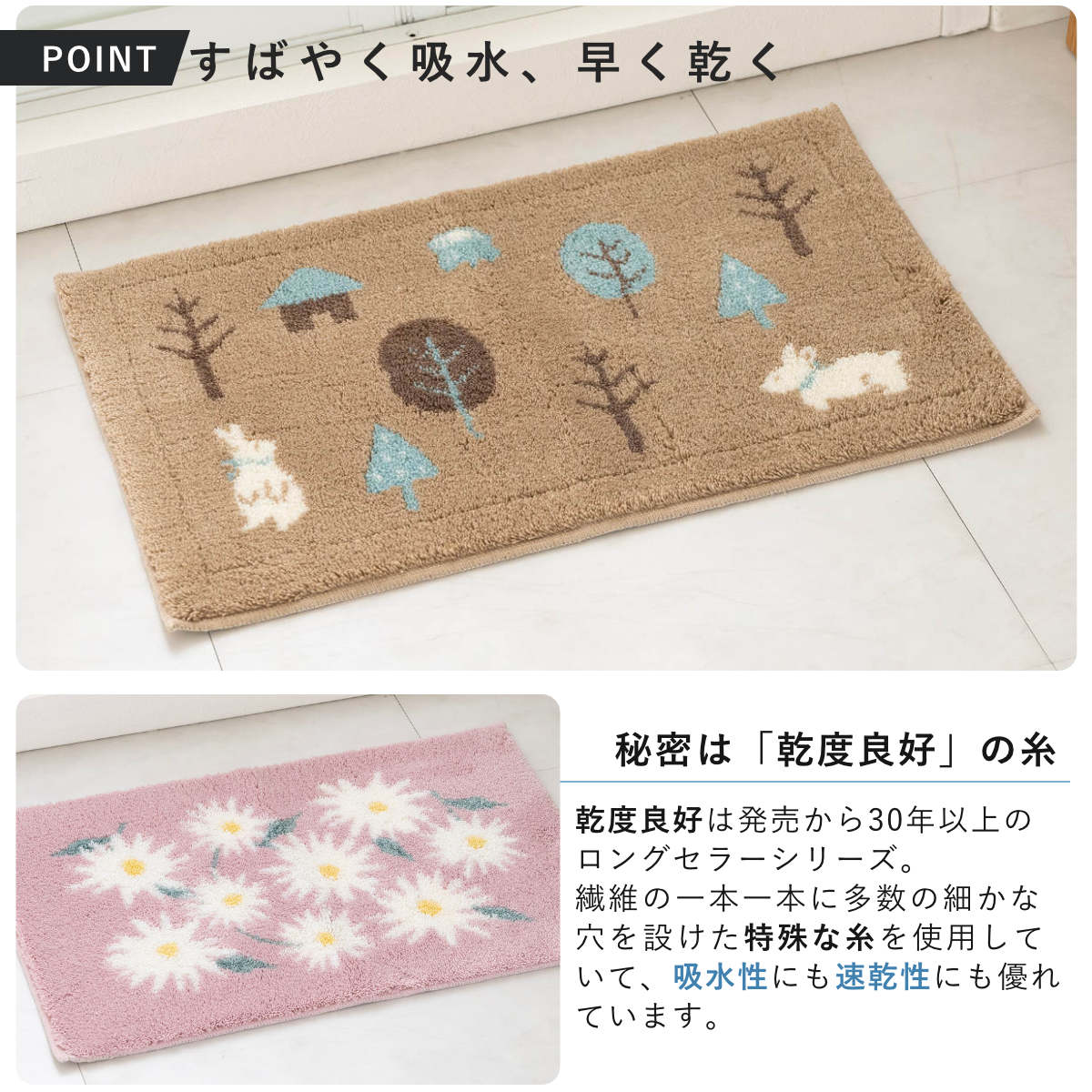 バスマット 乾度良好 36×55cm 速乾 ( お風呂マット 足拭きマット 吸水 抗菌 防臭 お風呂 バスグッズ 洗濯OK 滑り止め マット 36×55 浴室マット 玄関マット ピュアデイジー フォレスト ) 【フォレスト】 フォレスト