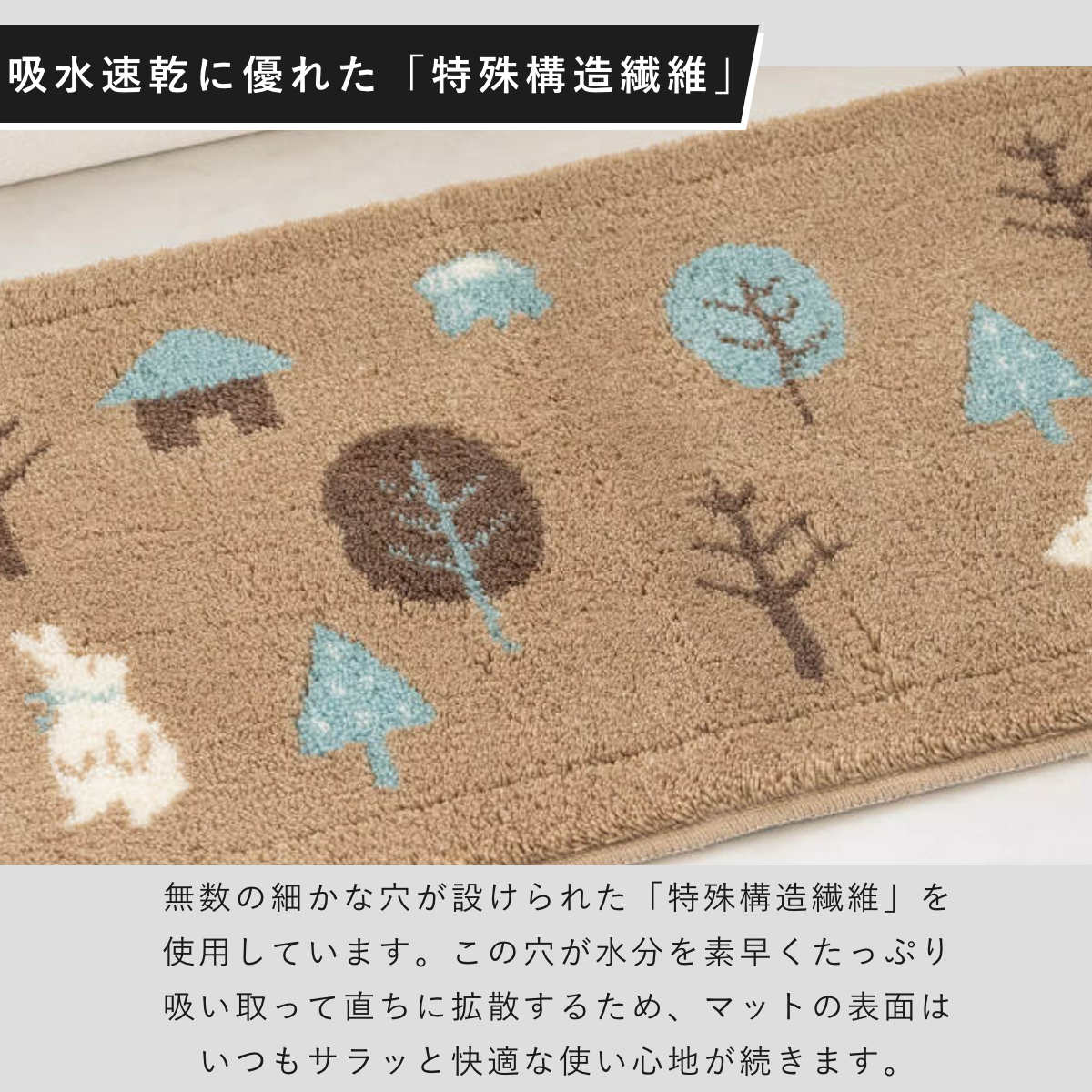 バスマット 乾度良好 36×55cm 速乾 ( お風呂マット 足拭きマット 吸水 抗菌 防臭 お風呂 バスグッズ 洗濯OK 滑り止め マット 36×55 浴室マット 玄関マット ピュアデイジー フォレスト ) 【フォレスト】 フォレスト