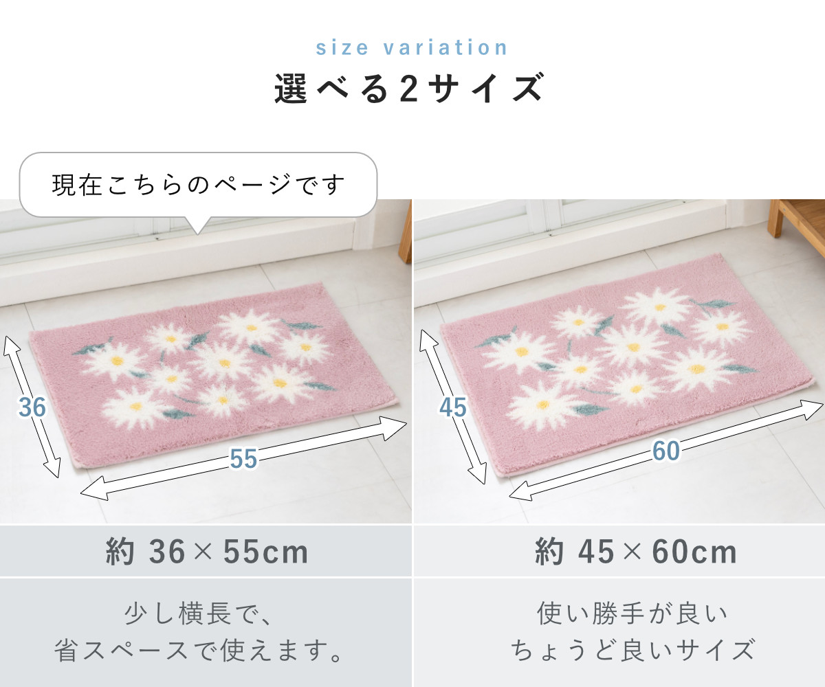 バスマット 乾度良好 36×55cm 速乾 ( お風呂マット 足拭きマット 吸水 抗菌 防臭 お風呂 バスグッズ 洗濯OK 滑り止め マット 36×55 浴室マット 玄関マット ピュアデイジー フォレスト ) 【フォレスト】 フォレスト