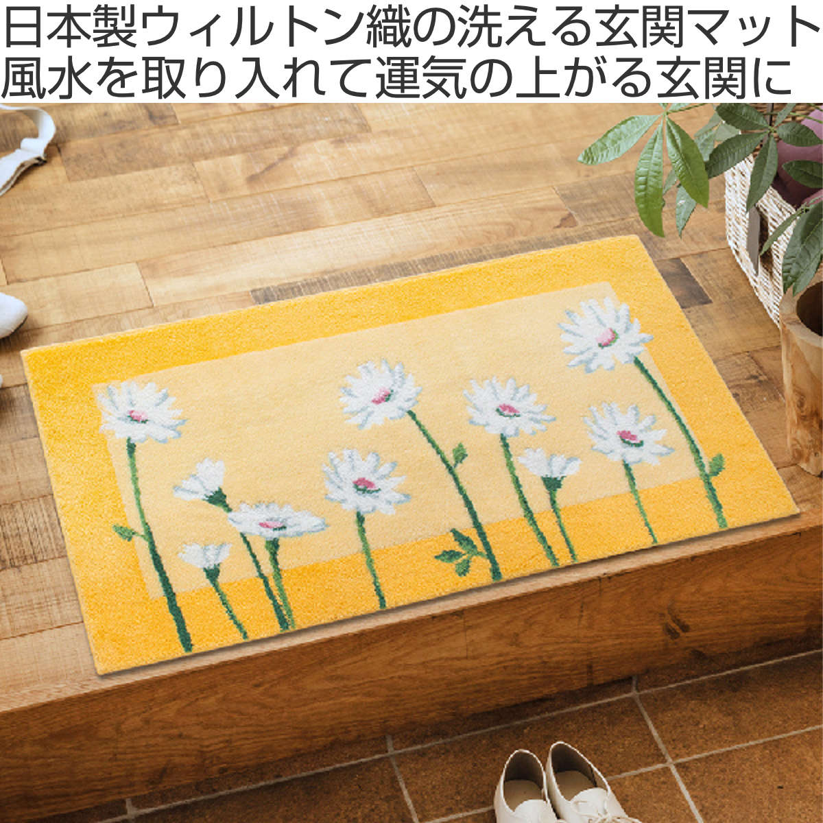 玄関マット 洗える コーナー吸着 60×110 cm 室内 ( 滑り止め ズレにくい 玄関 屋内 日本製 マット エントランスマット 室内用玄関マット 洗面所 脱衣所 室内用 長方形 おしゃれ ナチュラル 抗菌 防臭 すべり止め ノンスリップ ) 【ギャベ】 ギャベ