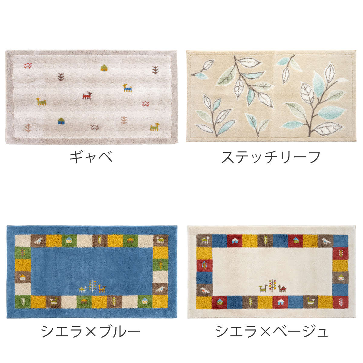 玄関マット 洗える コーナー吸着 60×110 cm 室内 ( 滑り止め ズレにくい 玄関 屋内 日本製 マット エントランスマット 室内用玄関マット 洗面所 脱衣所 室内用 長方形 おしゃれ ナチュラル 抗菌 防臭 すべり止め ノンスリップ ) 【ギャベ】 ギャベ