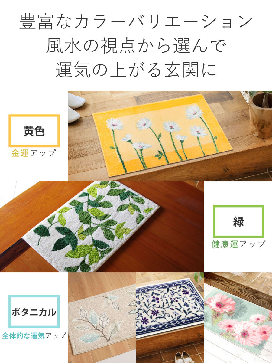 玄関マット 洗える コーナー吸着 60×110 cm 室内 ( 滑り止め ズレにくい 玄関 屋内 日本製 マット エントランスマット 室内用玄関マット 洗面所 脱衣所 室内用 長方形 おしゃれ ナチュラル 抗菌 防臭 すべり止め ノンスリップ ) 【ギャベ】 ギャベ