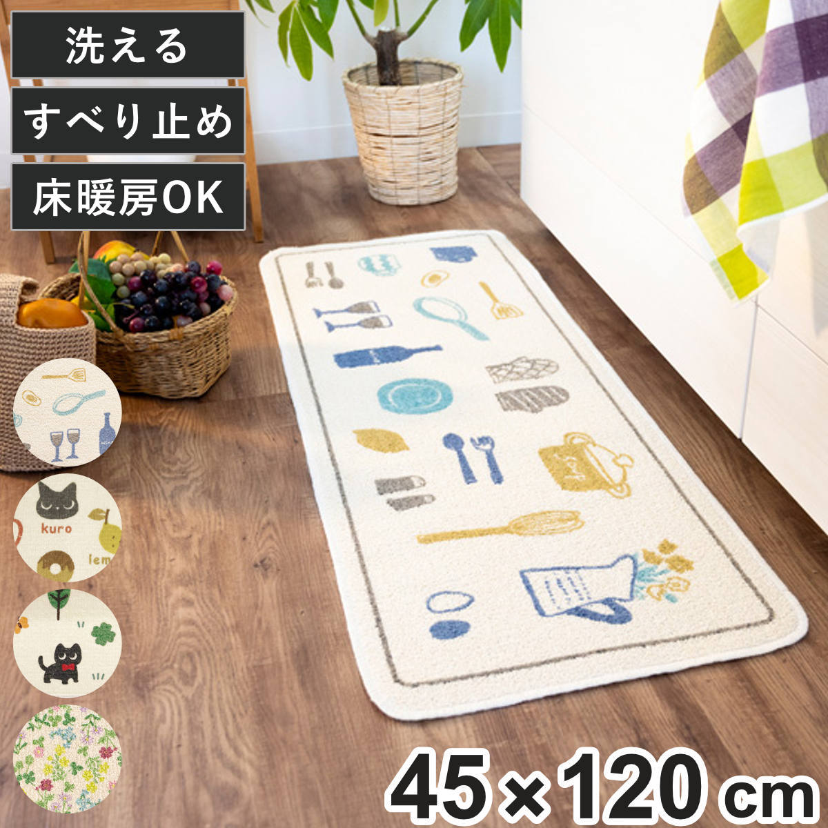 キッチンマット 総柄 45×120cm クロネコ ビストロ ( 洗える 滑り止め加工 おしゃれ 再生糸マット 45cm 120cm キッチン 台所 マット 日本製 キッチン用マット 台所用マット キッチンラグ 長方形 洗濯可能 滑り止め ネコ 薄手 ) 【スローデイズ】