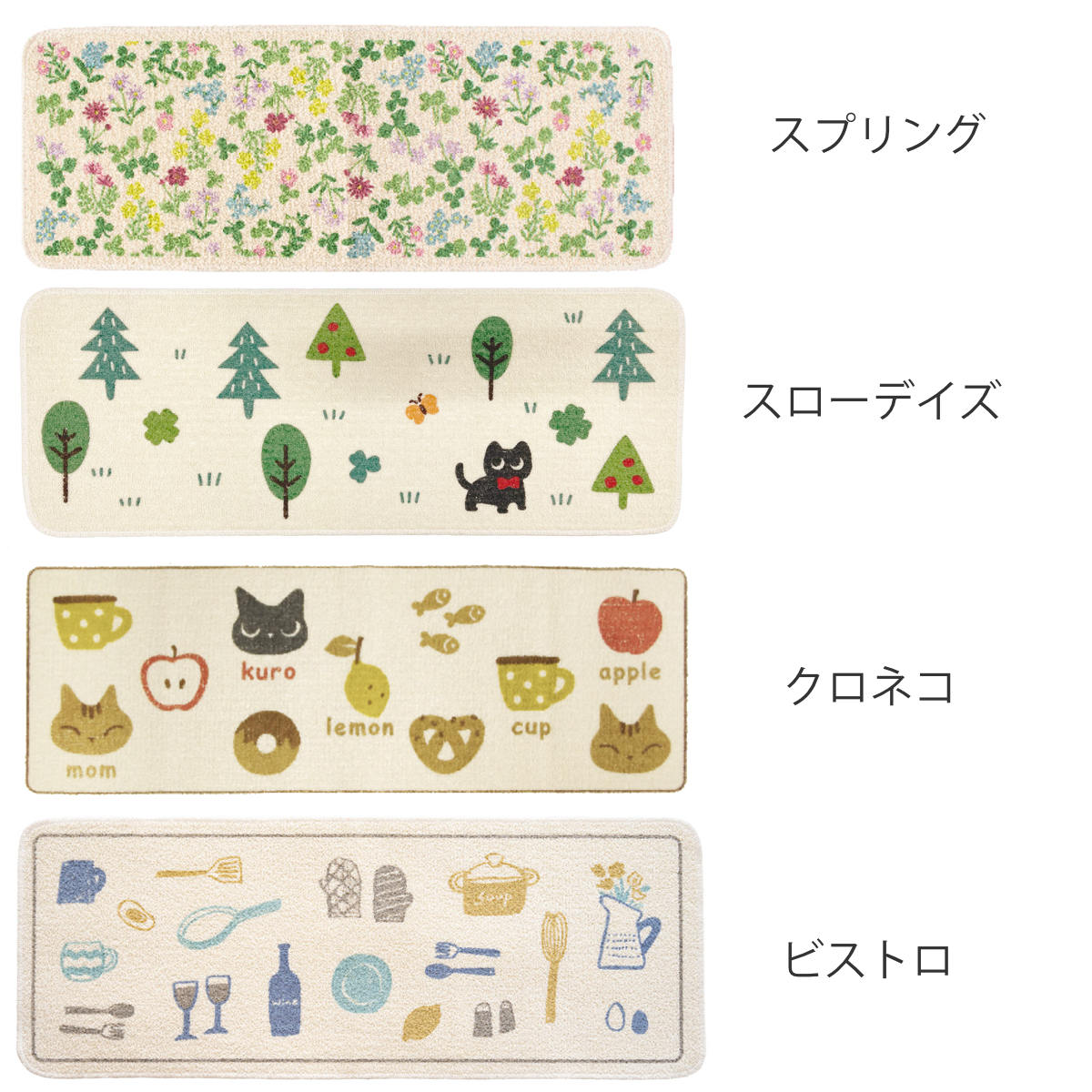 キッチンマット 総柄 45×120cm クロネコ ビストロ ( 洗える 滑り止め加工 おしゃれ 再生糸マット 45cm 120cm キッチン 台所 マット 日本製 キッチン用マット 台所用マット キッチンラグ 長方形 洗濯可能 滑り止め ネコ 薄手 ) 【ビストロ】 ビストロ