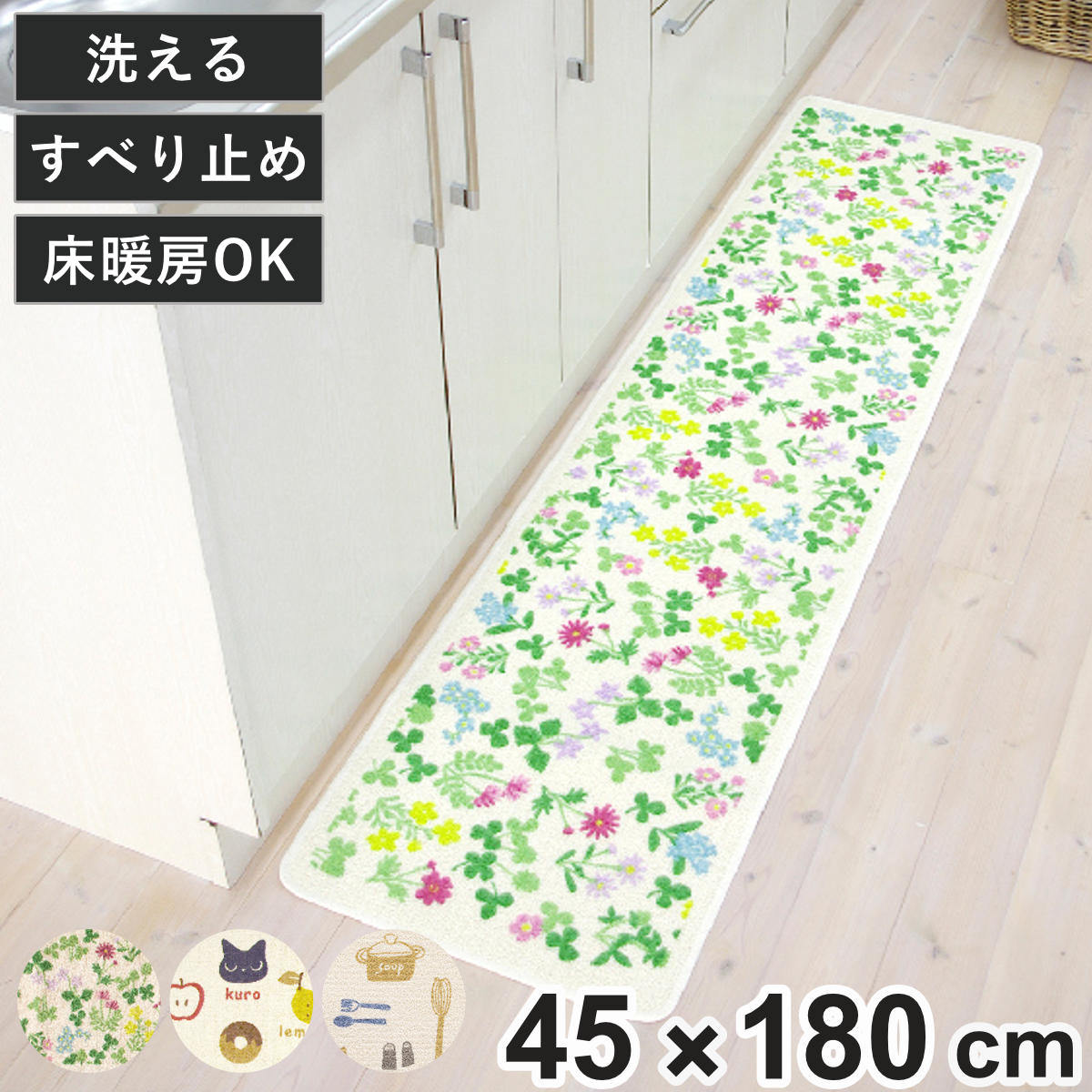 キッチンマット 総柄 45×180cm クロネコ ビストロ （ 洗える 滑り止め加工 おしゃれ 再生糸マット 45cm 180cm キッチン 台所 マット 日本製 キッチン用マット 台所用マット キッチンラグ 長方形 洗濯可能 滑り止め ネコ 薄手 ） 【クロネコ】